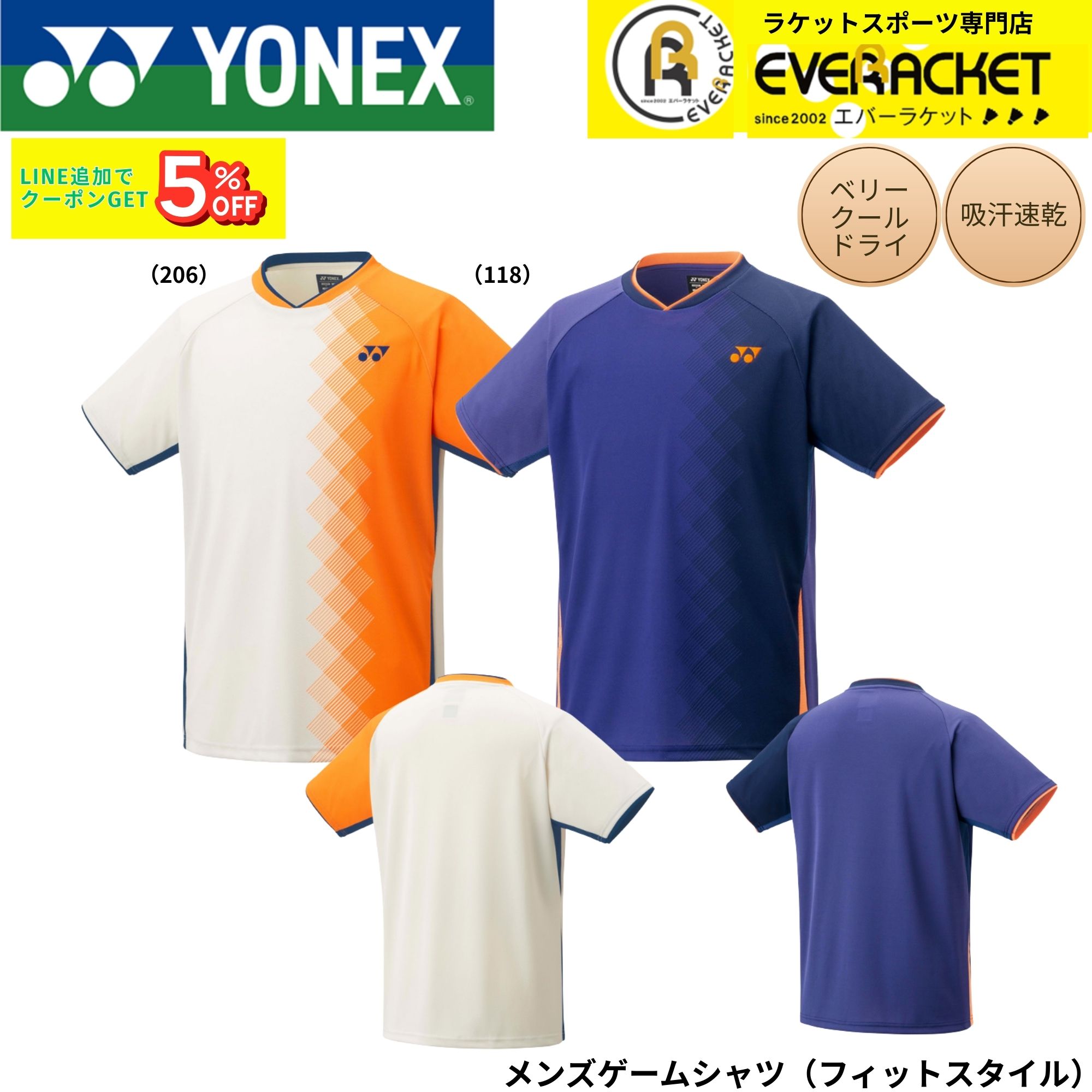 【LINE追加で5%OFFクーポン配布中】【最短出荷】ヨネックス YONEX ウエア　ウェア メンズゲームシャツ（フィットスタイル） 10738 バドミントン・テニス・ソフトテニス 2025FW
