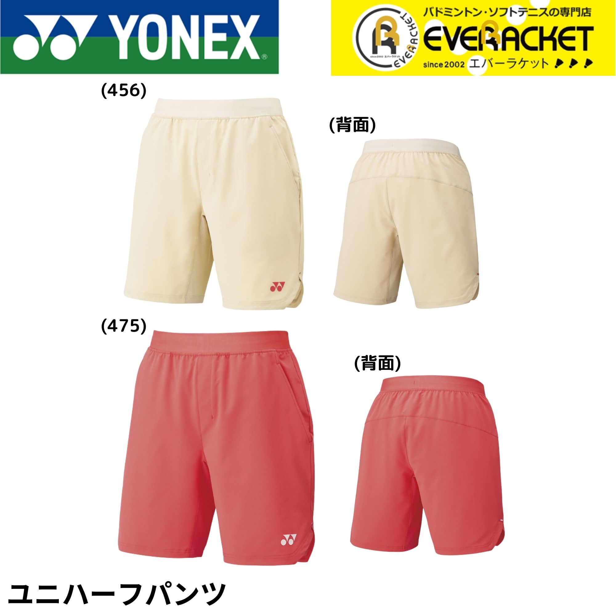 楽天市場】ヨネックス バドミントン ハーフパンツ 1550 楽天市場】ヨネックス バドミントン ハーフパンツ 1550