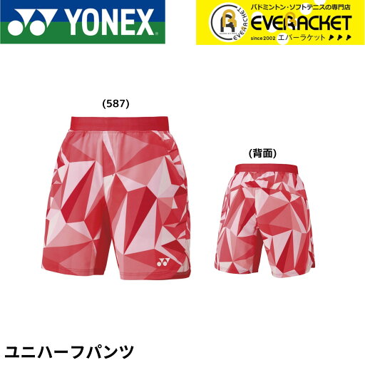 【LINE追加で5%OFFクーポン配布中】ヨネックス YONEX ウエア ウェア ユニハーフパンツ 15195 バドミントン・テニス・ソフトテニス 【LINE追加で5%OFFクーポン配布中】ヨネックス YONEX ウエア ウェア ユニハーフパンツ 15195 バドミントン・テニス・ソフトテニス