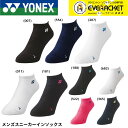 ヨネックス YONEX ソックス メンズスニーカーインソックス 19121