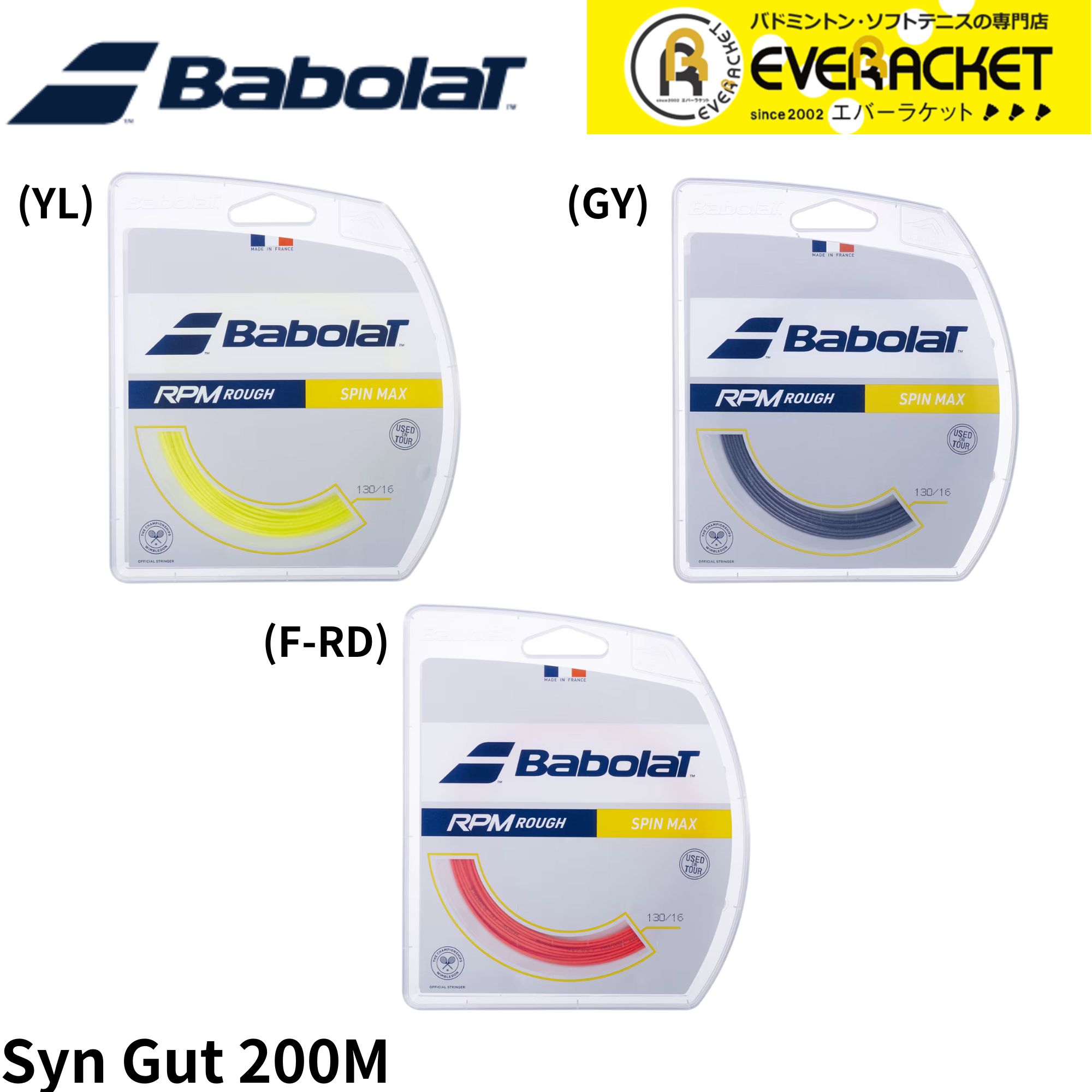 【LINE追加で5%OFFクーポン配布中】【最短出荷】バボラ BABOLAT テニスストリング　ガット RPM ROUGH ラフ 241140 硬式テニス