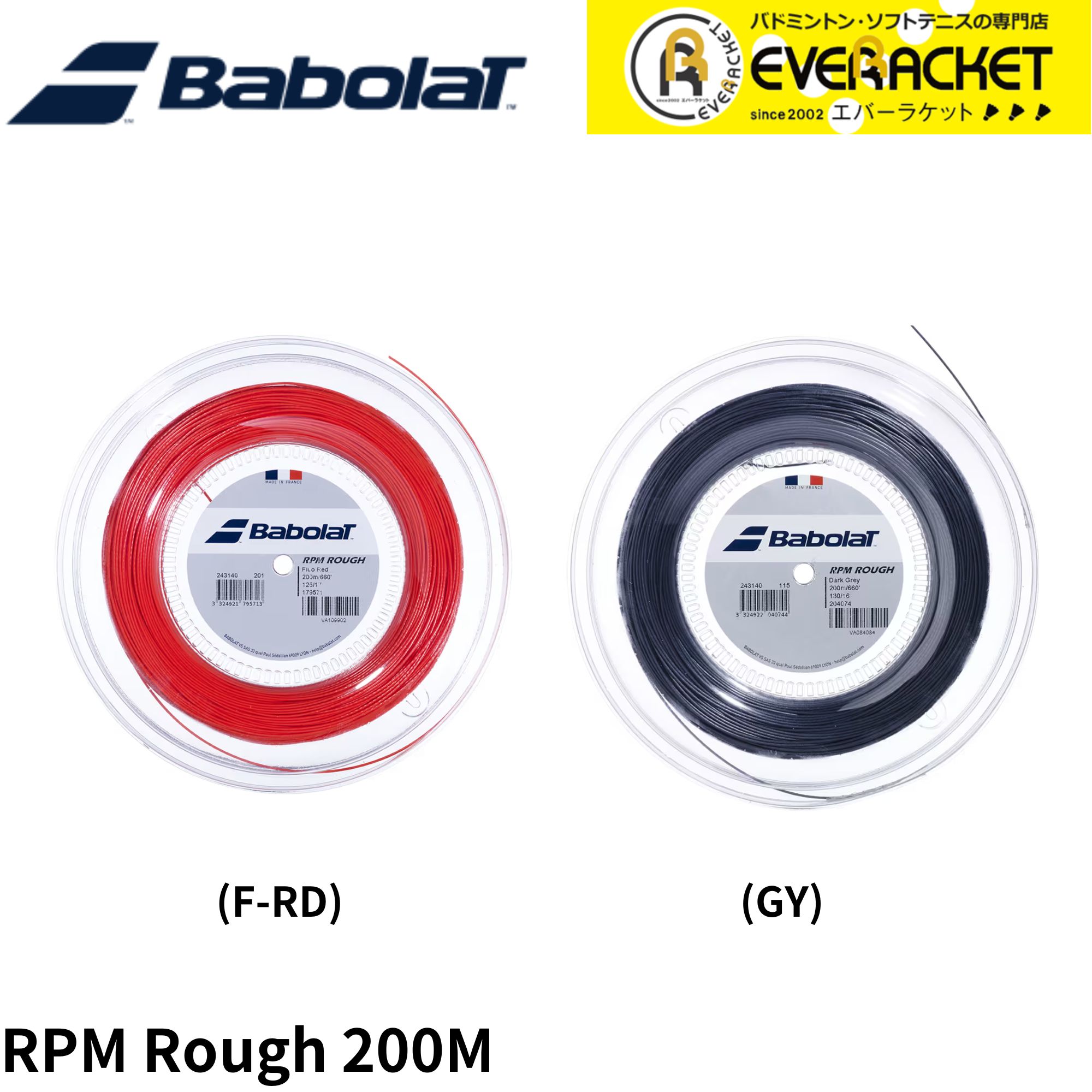 【LINE追加で5%OFFクーポン配布中】バボラ BABOLAT テニスストリング　ガット RPM ROUGH ラフ 200M 243140 硬式テニス