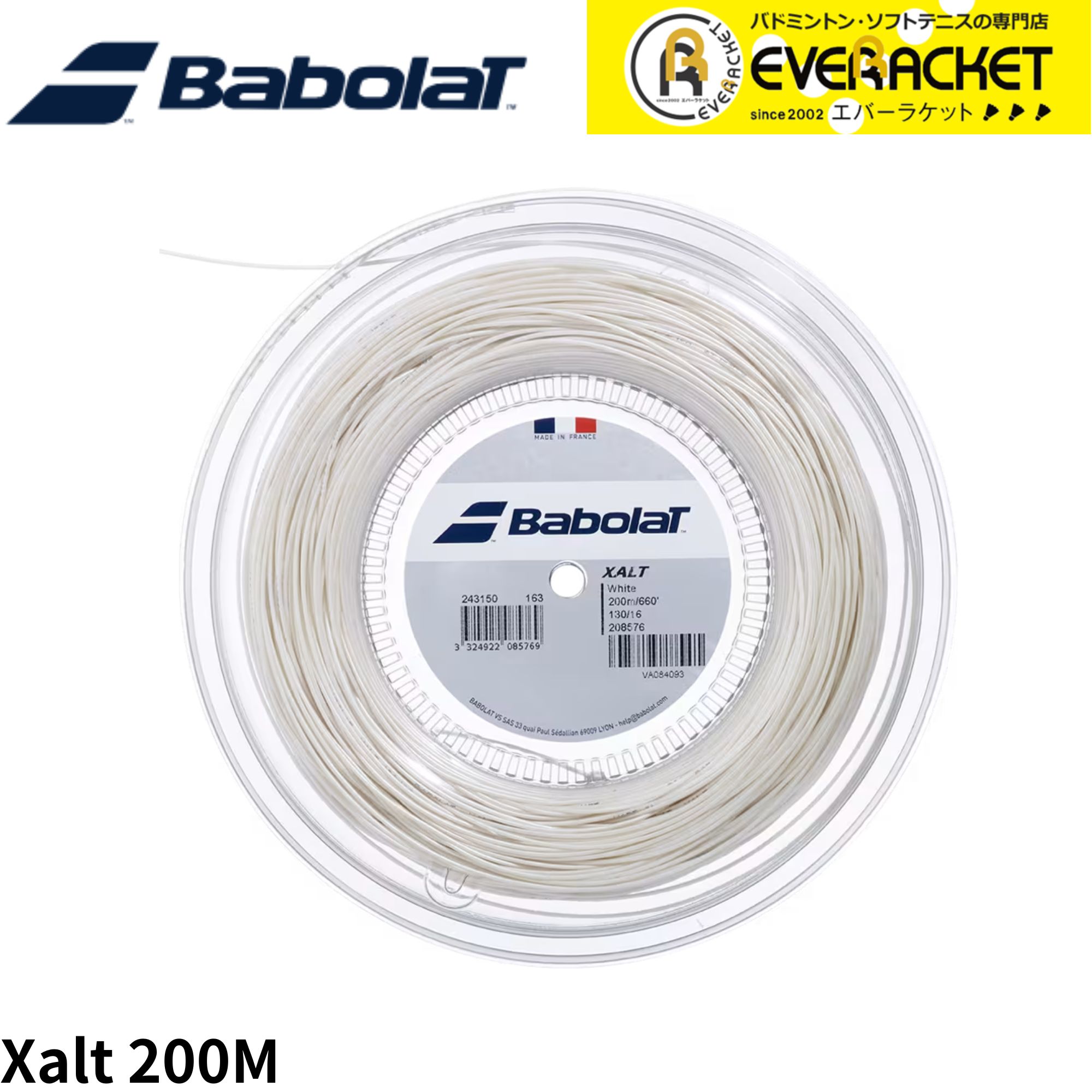 【LINE追加で5%OFFクーポン配布中】バボラ BABOLAT テニスストリング　ガット XALT エクサルト 200M 243150 硬式テニス