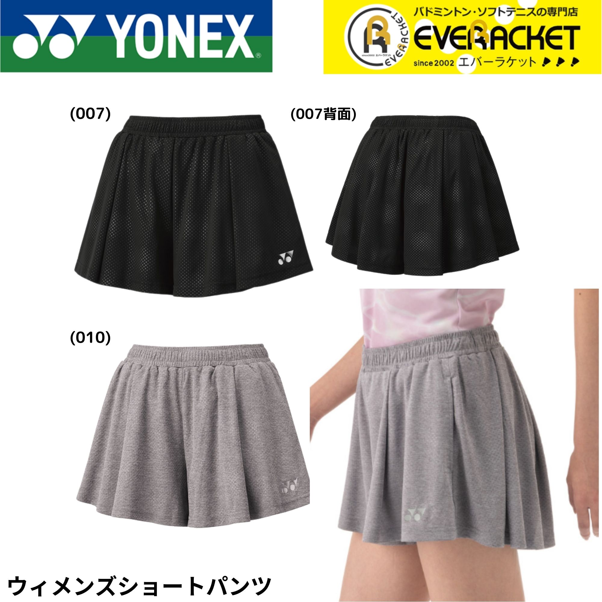 С饱åȡŷԾŹ㤨֡LINEɲä5%OFFݥۥͥå YONEX  󥺥硼ȥѥ 25109 Хɥߥȥ󡦥ƥ˥եȥƥ˥פβǤʤ5,984ߤˤʤޤ
