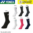 【LINE追加で5%OFFクーポン配布中】ヨネックス YONEX ソックス ウィメンズソックス 29120 バドミントン・テニス 22-25cm【最短出荷】