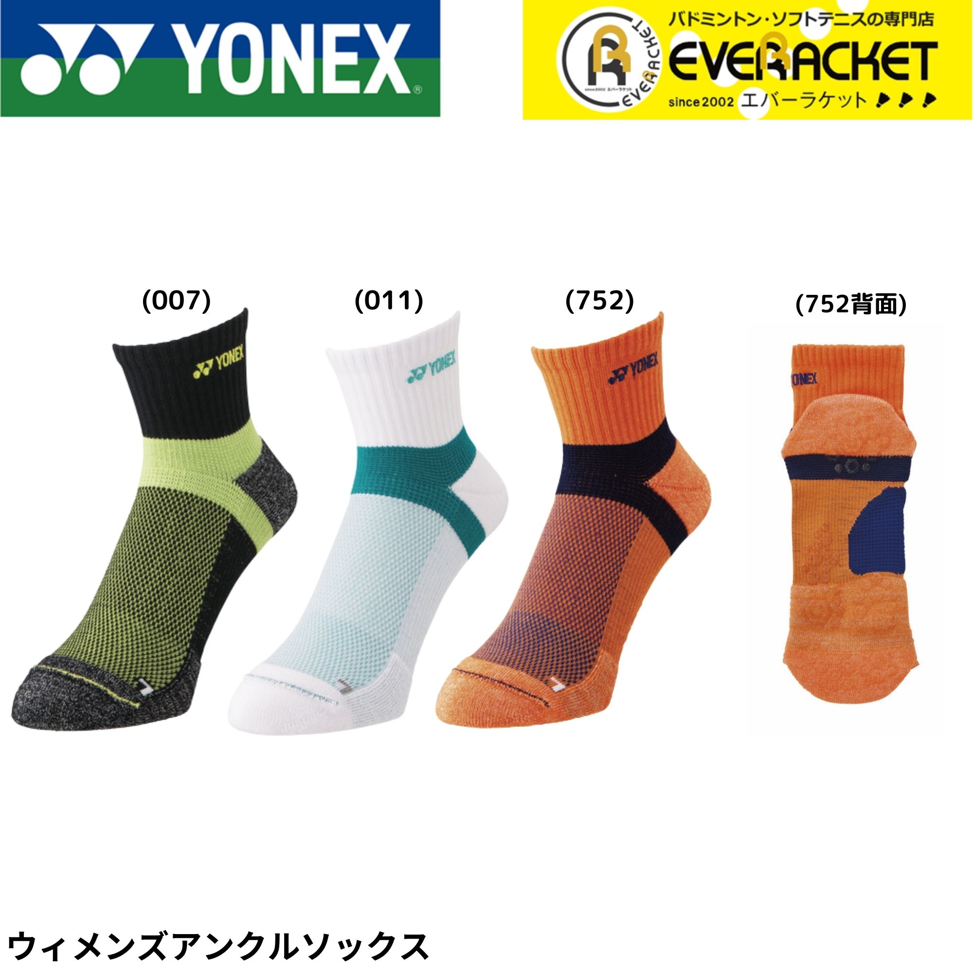 LINEɲä5%OFFݥۥͥå YONEX  󥺥󥯥륽å 29232 Хɥߥȥ󡦥ƥ˥եȥƥ˥