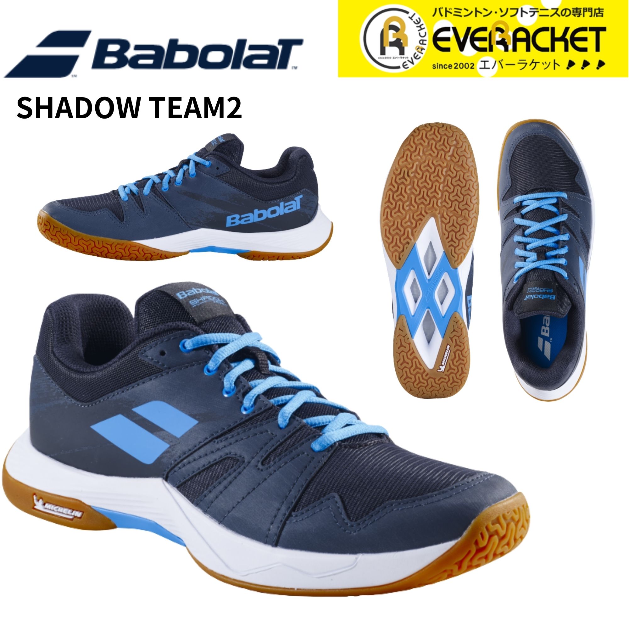 【最短出荷】【在庫限り40％OFF】【LINE追加で5%OFFクーポン配布中】バボラ BABOLAT バドミントンシュ..