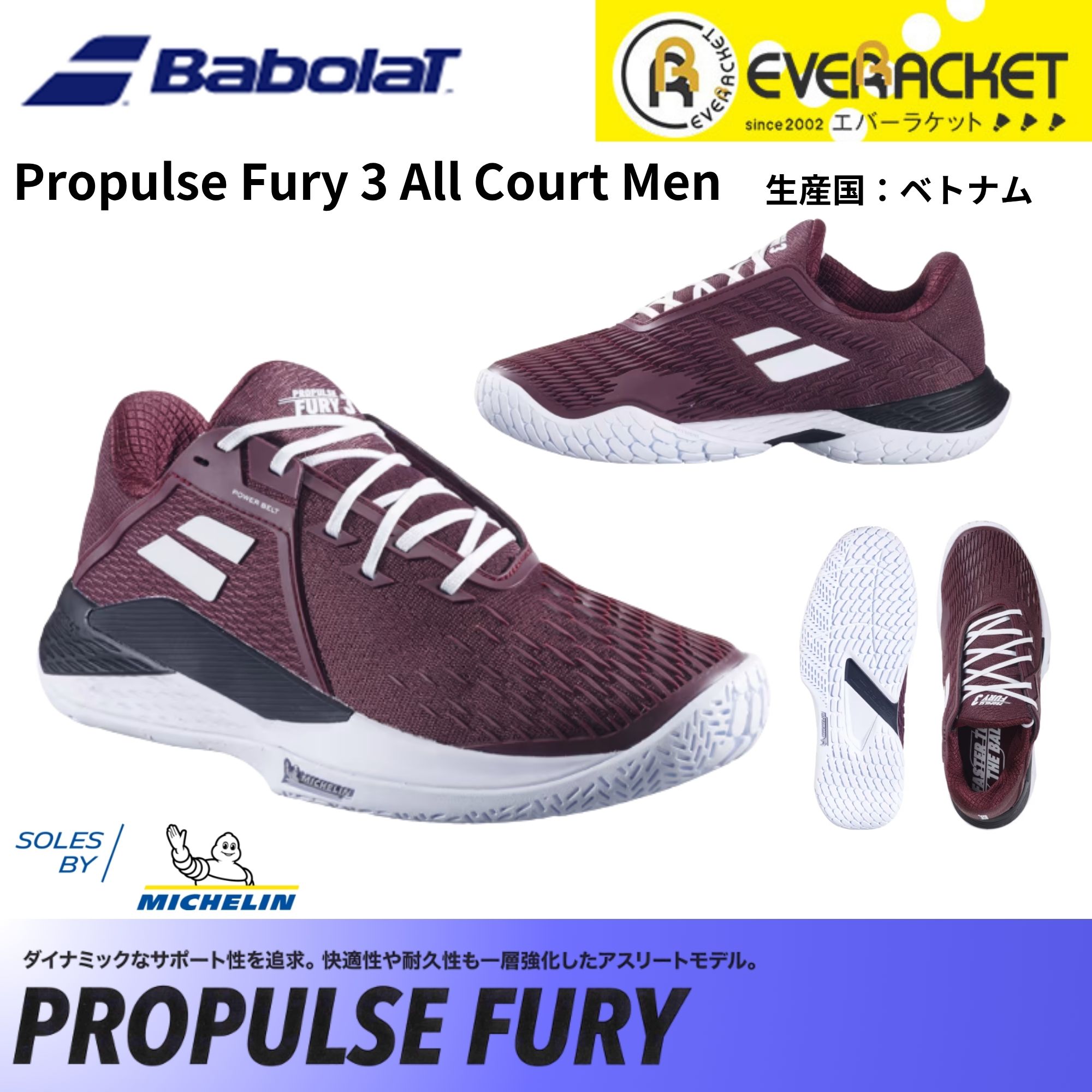 【LINE追加で5%OFFクーポン配布中】【オールコート】バボラ BABOLAT テニスシューズ PROP FURY 3 AC M 3A0F25B208 硬式テニス　2025FW