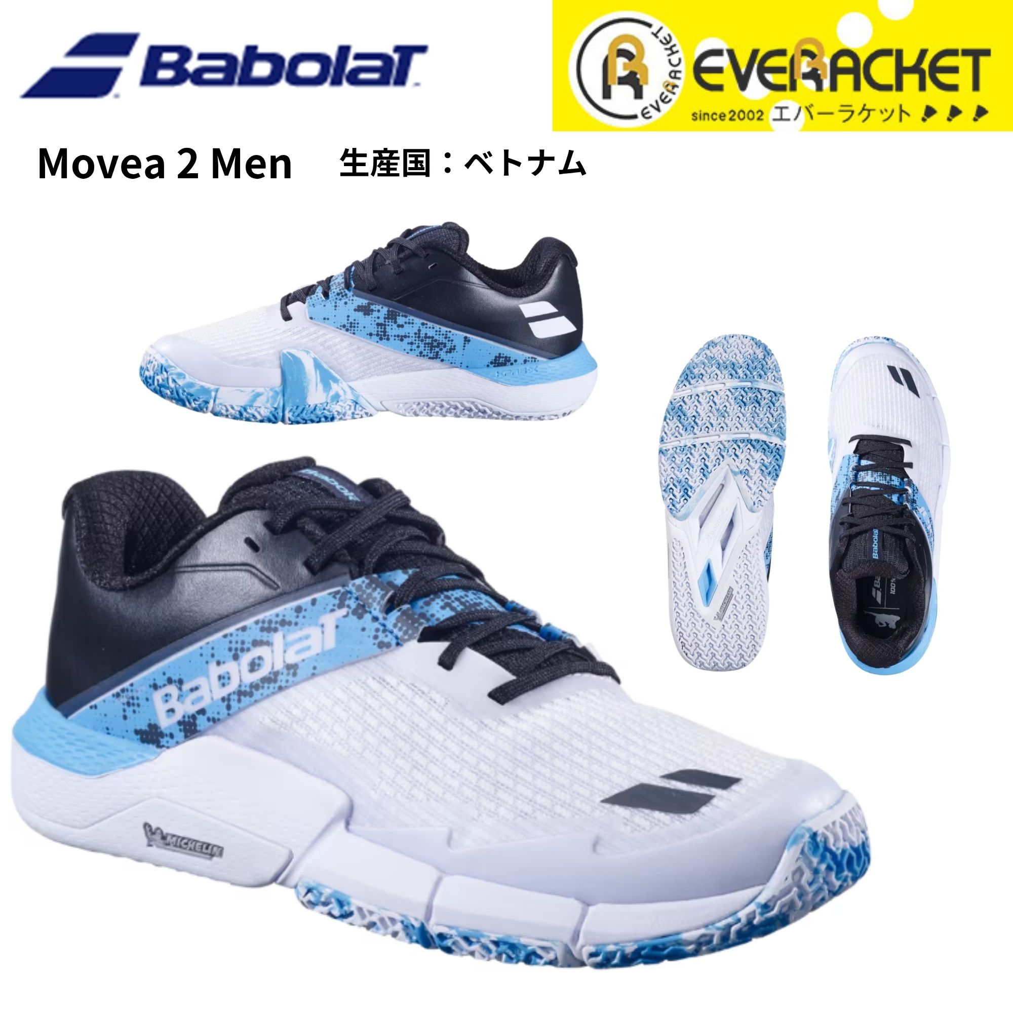 【LINE追加で5%OFFクーポン配布中】バボラ BABOLAT パデル　シューズ MOVEA 2 M 3A0S25B571 パデル 2025FW