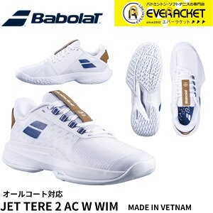 【LINE追加で5%OFFクーポン配布中】【オールコート】バボラ BABOLAT テニスシューズ ジェットテレ2オールコートWウィンブルドン 3A1S25C772 硬式テニス