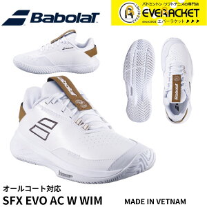 【LINE追加で5%OFFクーポン配布中】バボラ BABOLAT テニスシューズ SFXエボオールコートWウィンブルドン 3A1S25C939 硬式テニス