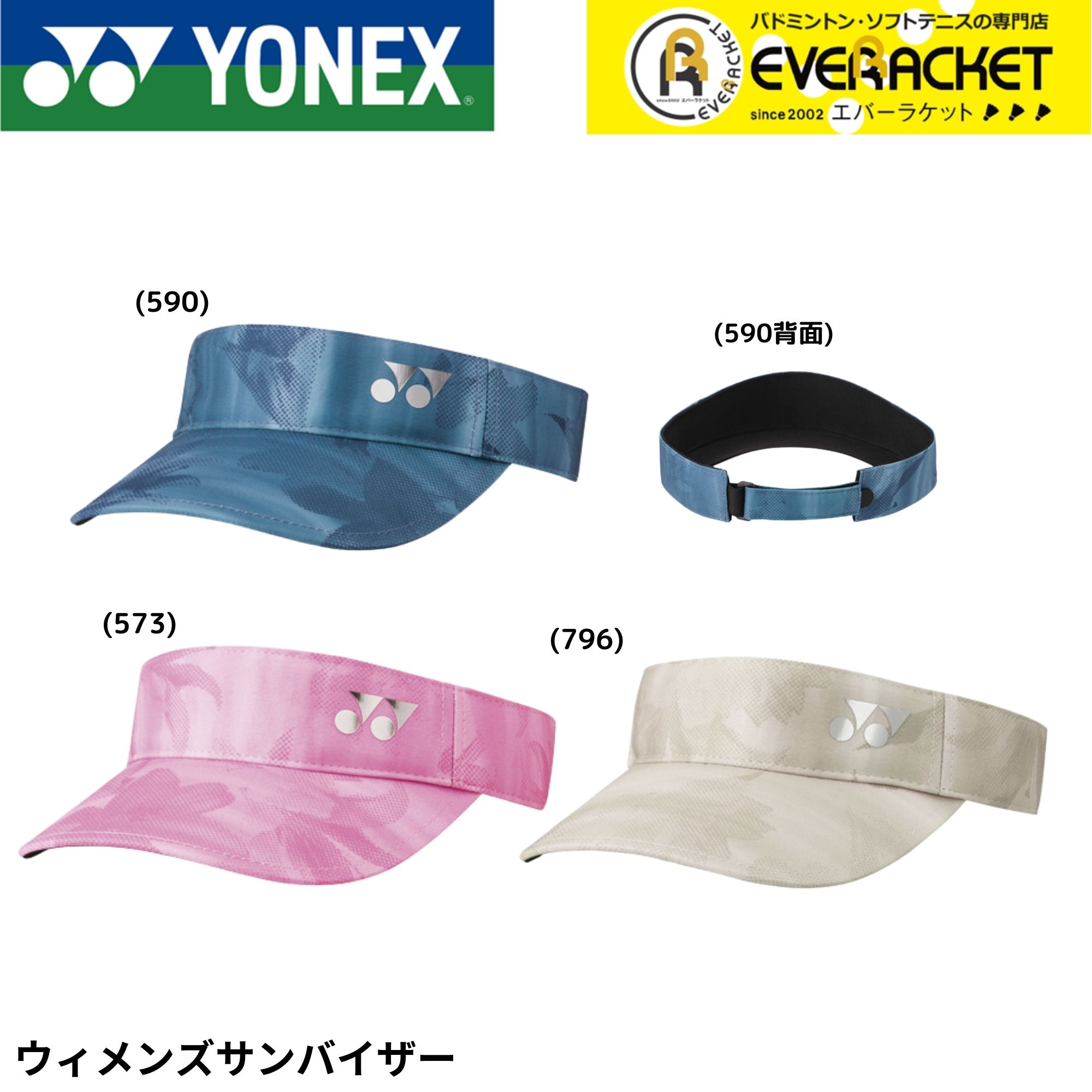 【LINE追加で5%OFFクーポン配布中】ヨネックス YONEX アクセサリー ウィメンズサンバイザー 40119 テニス・ソフトテニス