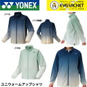 【LINE追加で5%OFFクーポン配布中】ヨネックス YONEX ウエア ウェア ユニウォームアップシャツ 50171 バドミントン・テニス・ソフトテニス
