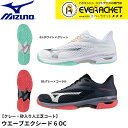 【LINE追加で5%OFFクーポン配布中】【最短出荷】【サイズ交換OK!】【オムニ・クレー用】ミズノ MIZUNO テニスシューズ ウエーブエクシード6OC 61GB2512 ソフトテニス