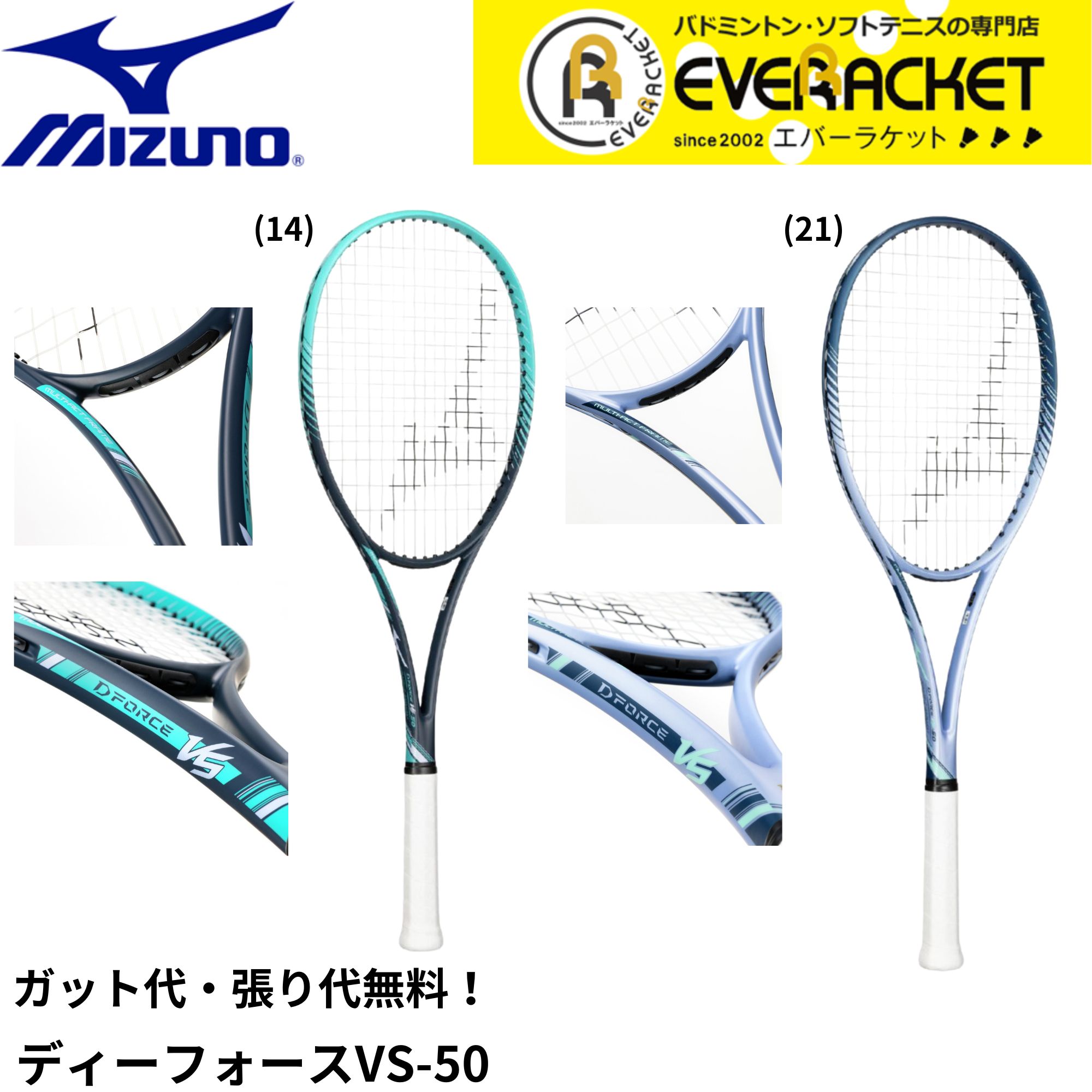 楽天市場】ミズノ ソフトテニスラケット オールラウンドの通販 楽天市場】ミズノ ソフトテニスラケット オールラウンドの通販