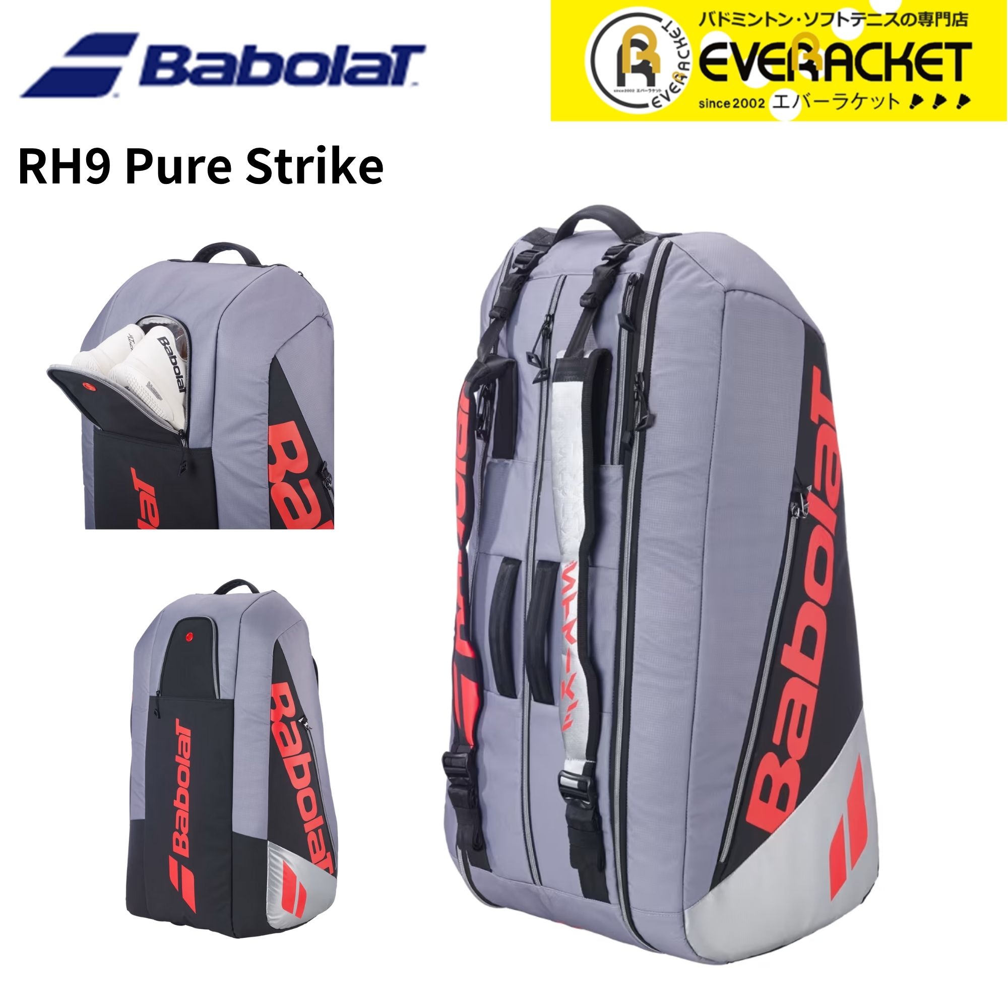 【LINE追加で5%OFFクーポン配布中】バボラ BABOLAT バッグ RH9 PURE STRIKE 751248 硬式テニス 2025FW