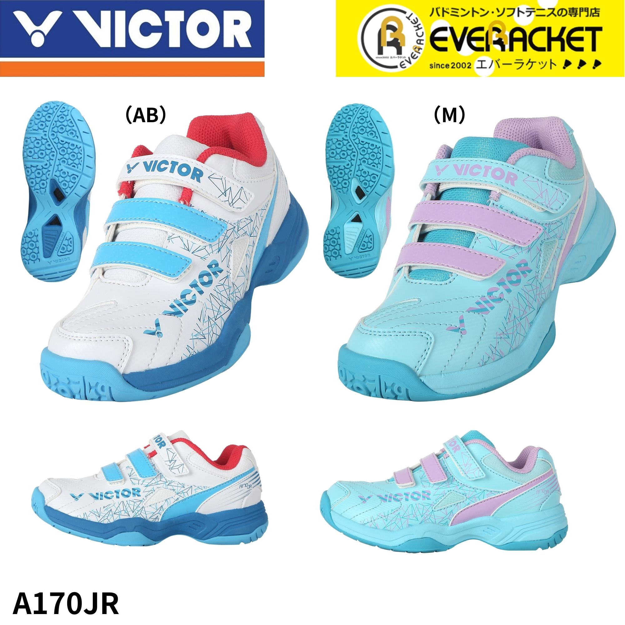 LINEɲä5%OFFݥۥӥ VICTOR Хɥߥȥ󥷥塼 ˥塼 a170jr Хɥߥȥ