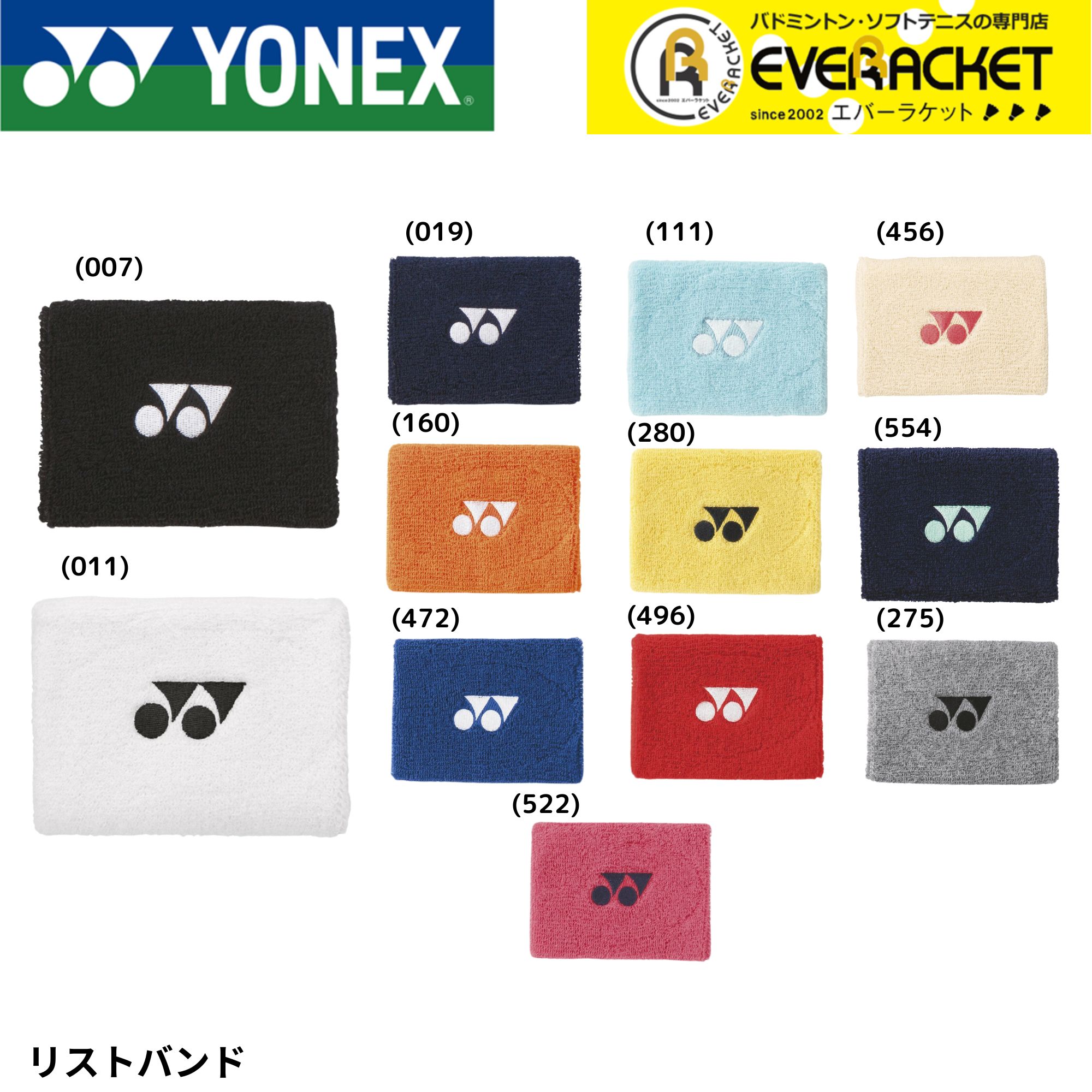 LINEɲä5%OFFݥۥͥå YONEX ꡼ ꥹȥХ AC492 Хɥߥȥ󡦥ƥ˥