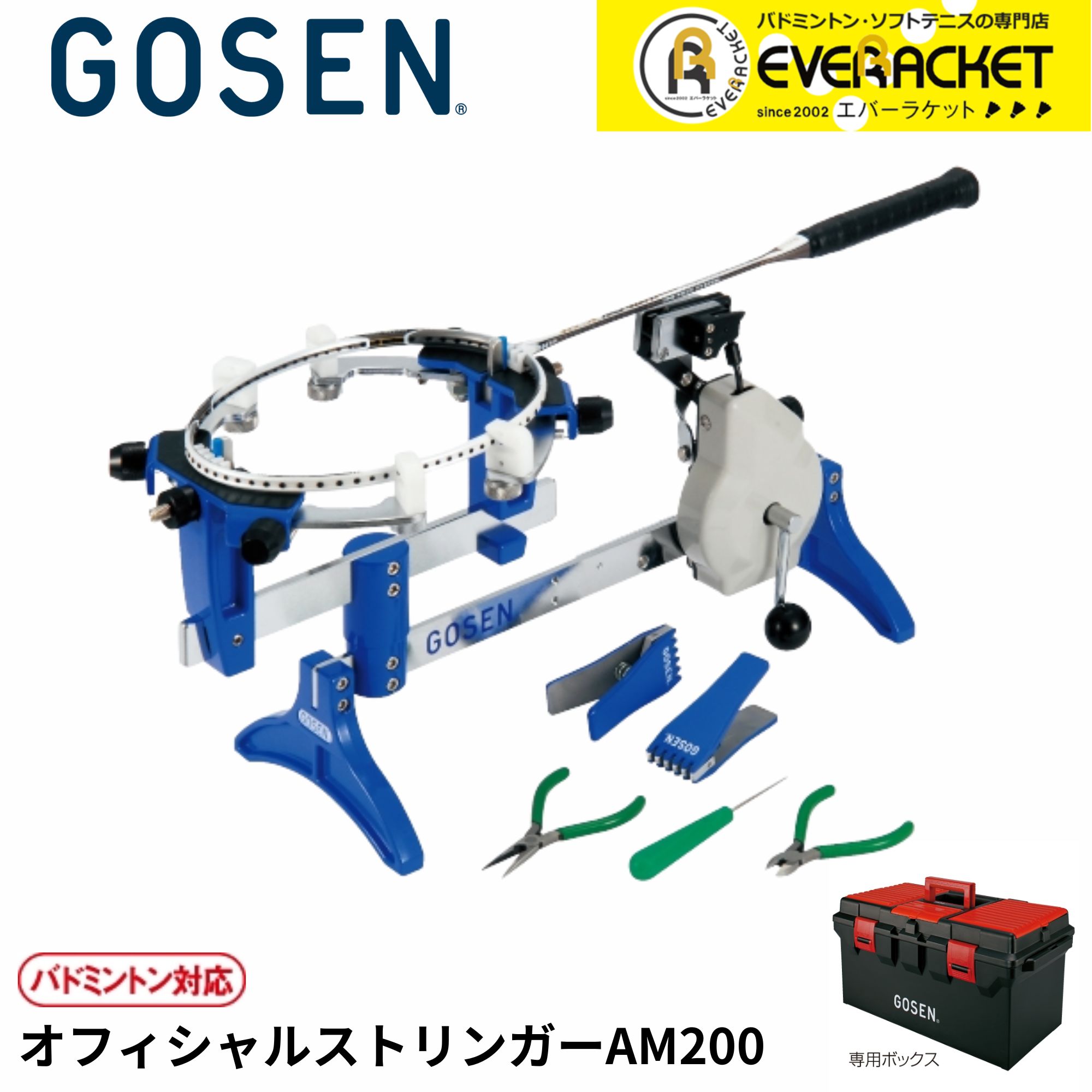 楽天市場】ゴーセン am200の通販 楽天市場】ゴーセン am200の通販