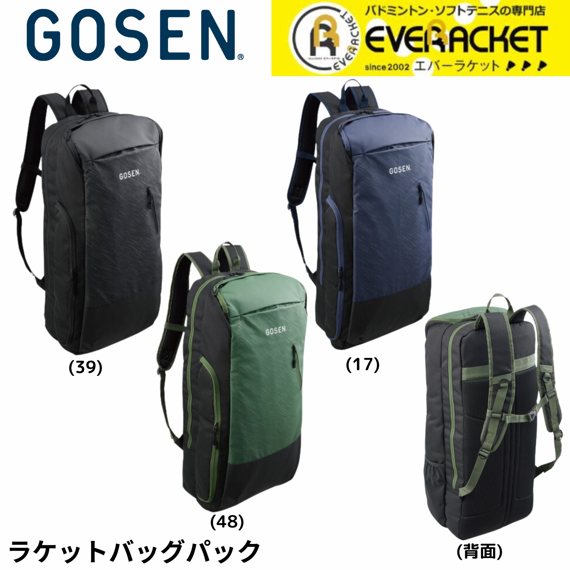 楽天市場】バドミントン ラケットバッグ(バドミントン 楽天市場】バドミントン ラケットバッグ(バドミントン