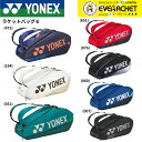 【LINE追加で5%OFFクーポン配布中】ヨネックス YONEX バッグ ラケットバッグ6 BAG2402R バドミントン・テニス