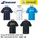 【LINE追加で5%OFFクーポン配布中】バボラ ジュニアプラクティストップ Tシャツ ウエア ウェア CLUB SHORT SLEEVE SHIRT JR BJP4540C バドミントン・テニス