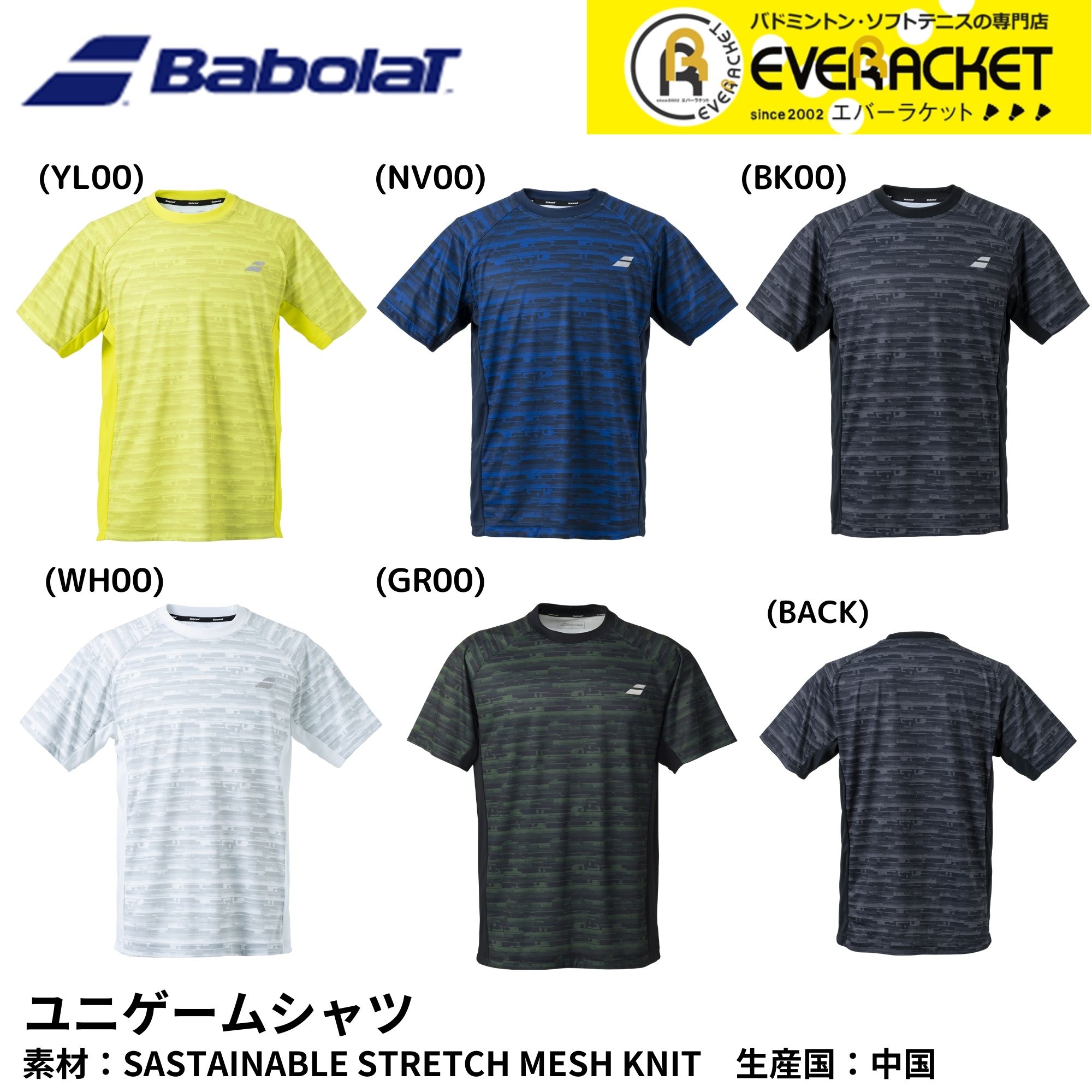 【LINE追加で5%OFFクーポン配布中】バボラ ウエア　ウェア　ユニゲームシャツ CLUB SHORT SLEEVE SHIRT BUG4312C バドミントン・テニス