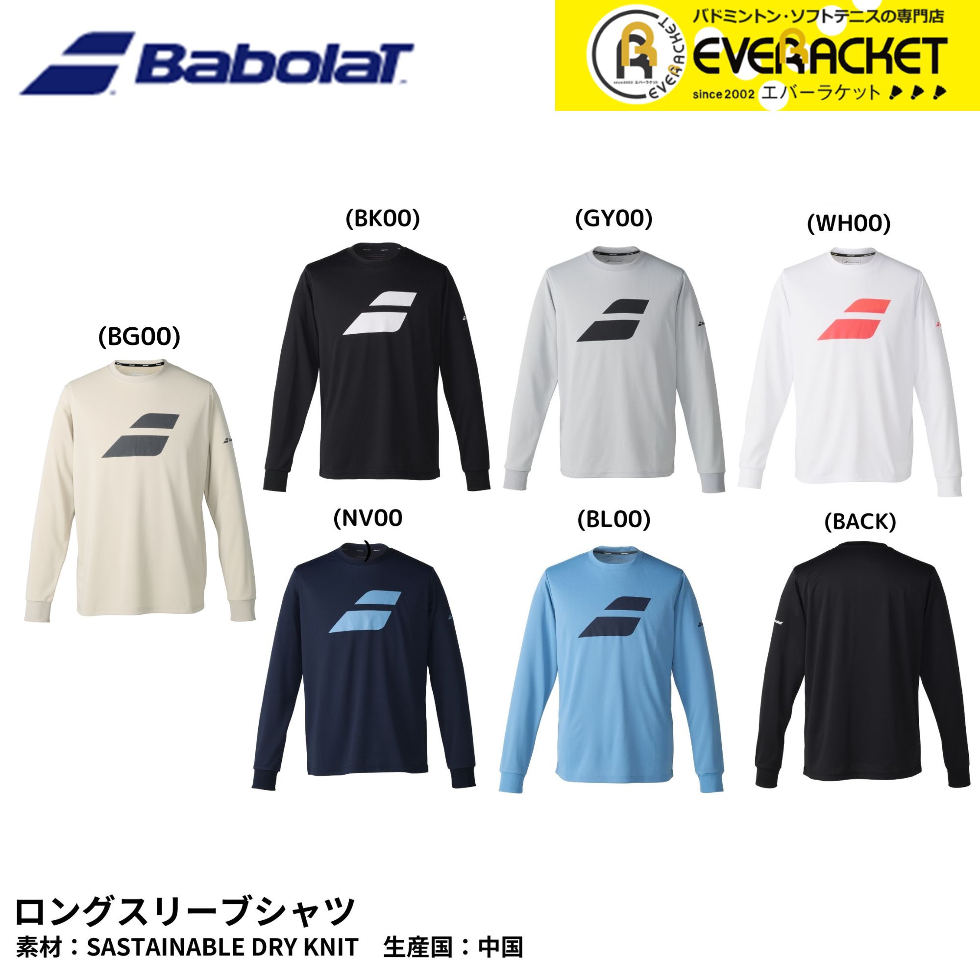 【LINE追加で5%OFFクーポン配布中】【最短出荷】バボラ ウエア ウェア ロングシャツ BUP5510C バドミントン・テニス 長袖