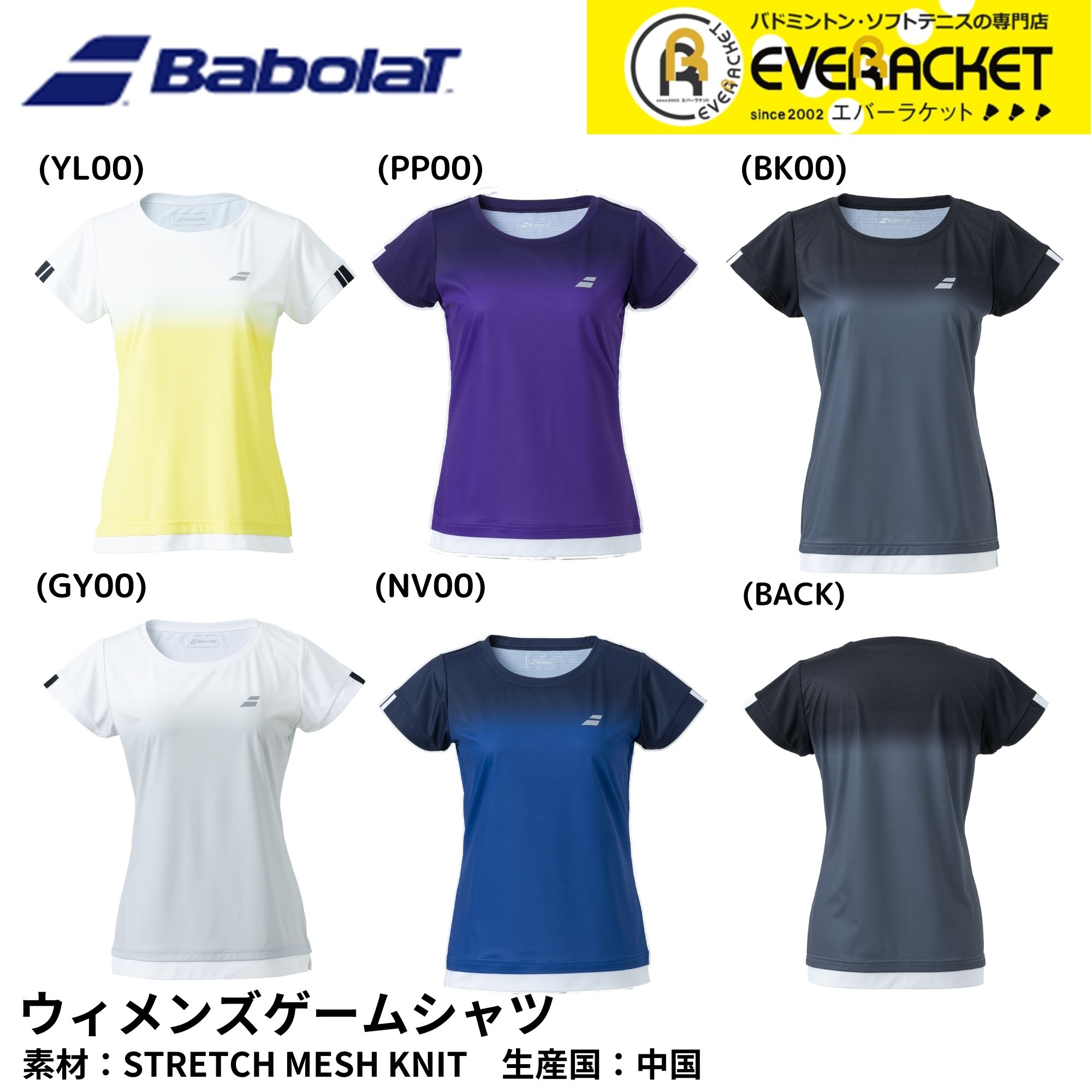 【在庫限り40％OFF】【LINE追加で5%OFFクーポン配布中】バボラ ウィメンズゲームシャツ　ウエア　ウェア CLUB SHORT SLEEVE SHIRT BWG2332C バドミントン・テニス