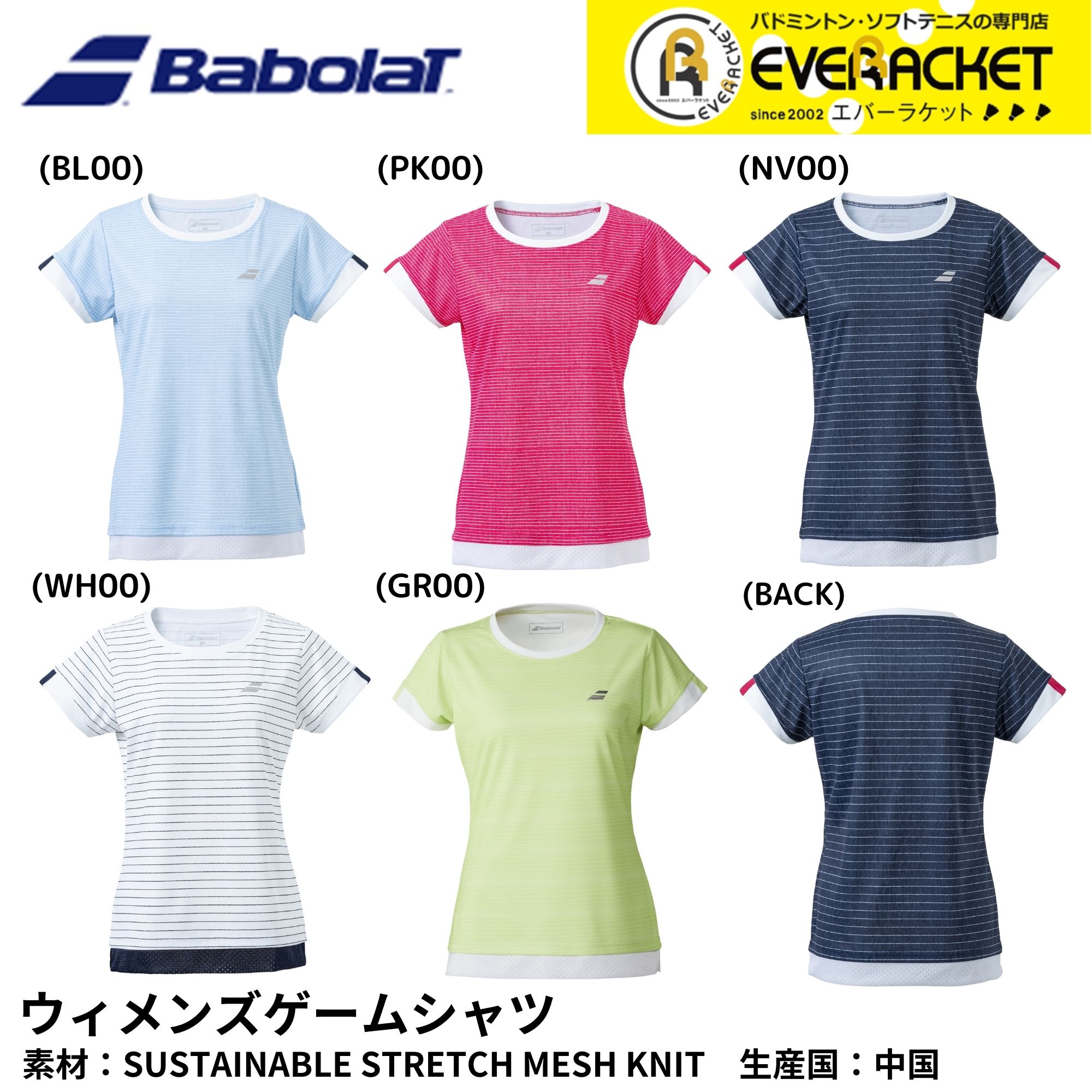【LINE追加で5%OFFクーポン配布中】バボラ ウィメンズゲームシャツ ウエア　ウェア CLUB SHORT SLEEVE SHIRT BWG4330C バドミントン・テニス