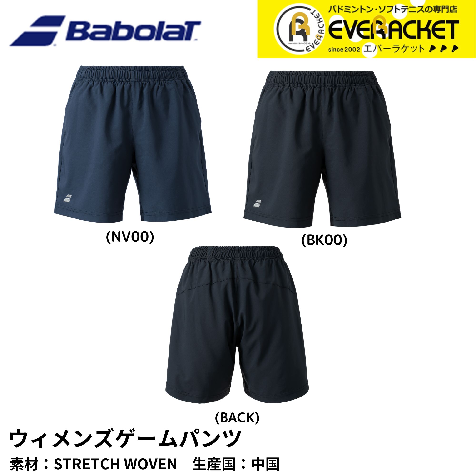 【LINE追加で5%OFFクーポン配布中】バボラ ウィメンズゲームパンツ　ウエア　ウェア CLUB SHORT PANTS BWG4432C バドミントン・テニス