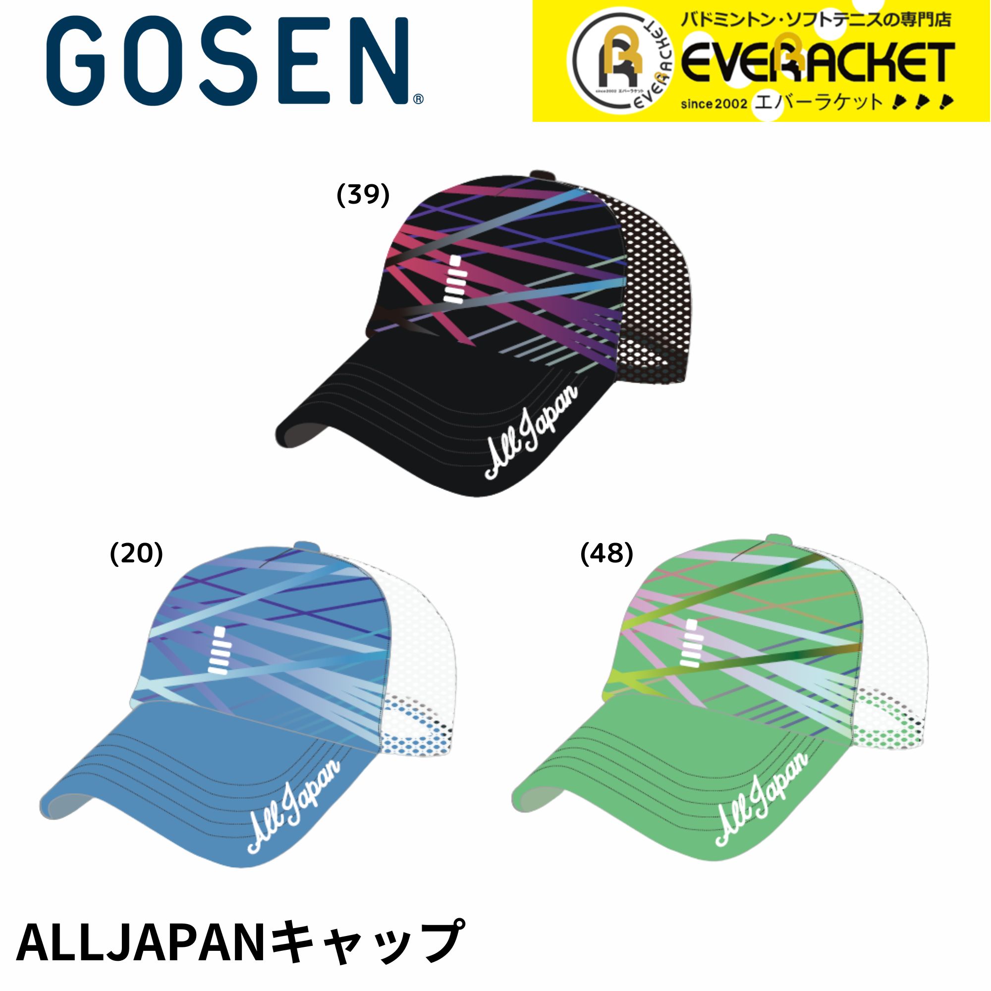 女の子向けプレゼント集結 LINE追加で5%OFFクーポン配布中】【新製品予約】ゴーセン GOSEN 帽子