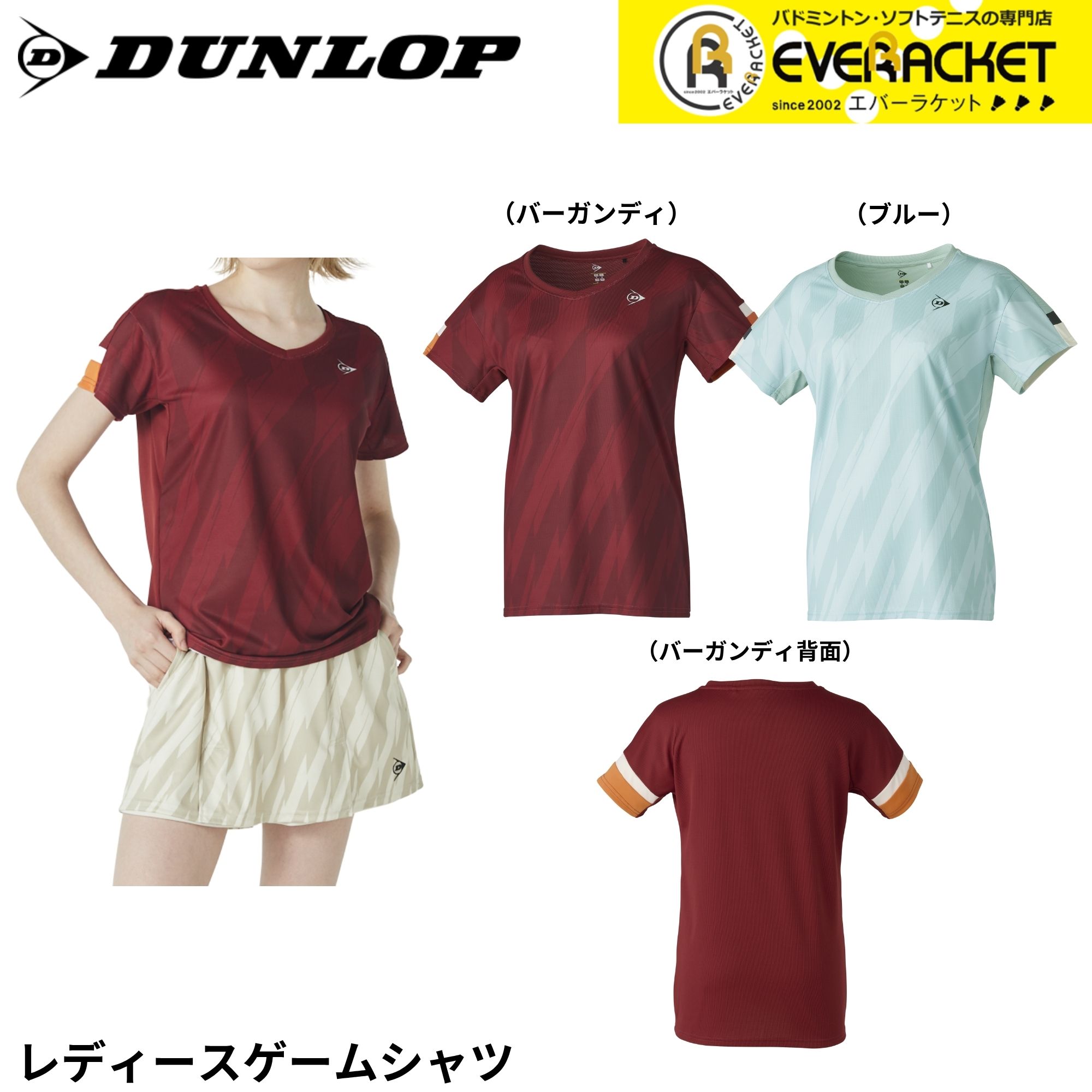 【LINE追加で5%OFFクーポン配布中】ダンロップ ダンロップスポーツ ウエア　ウェア レディースゲームシャツ DAP1562W バドミントン・テニス・ソフトテニス 2025FW