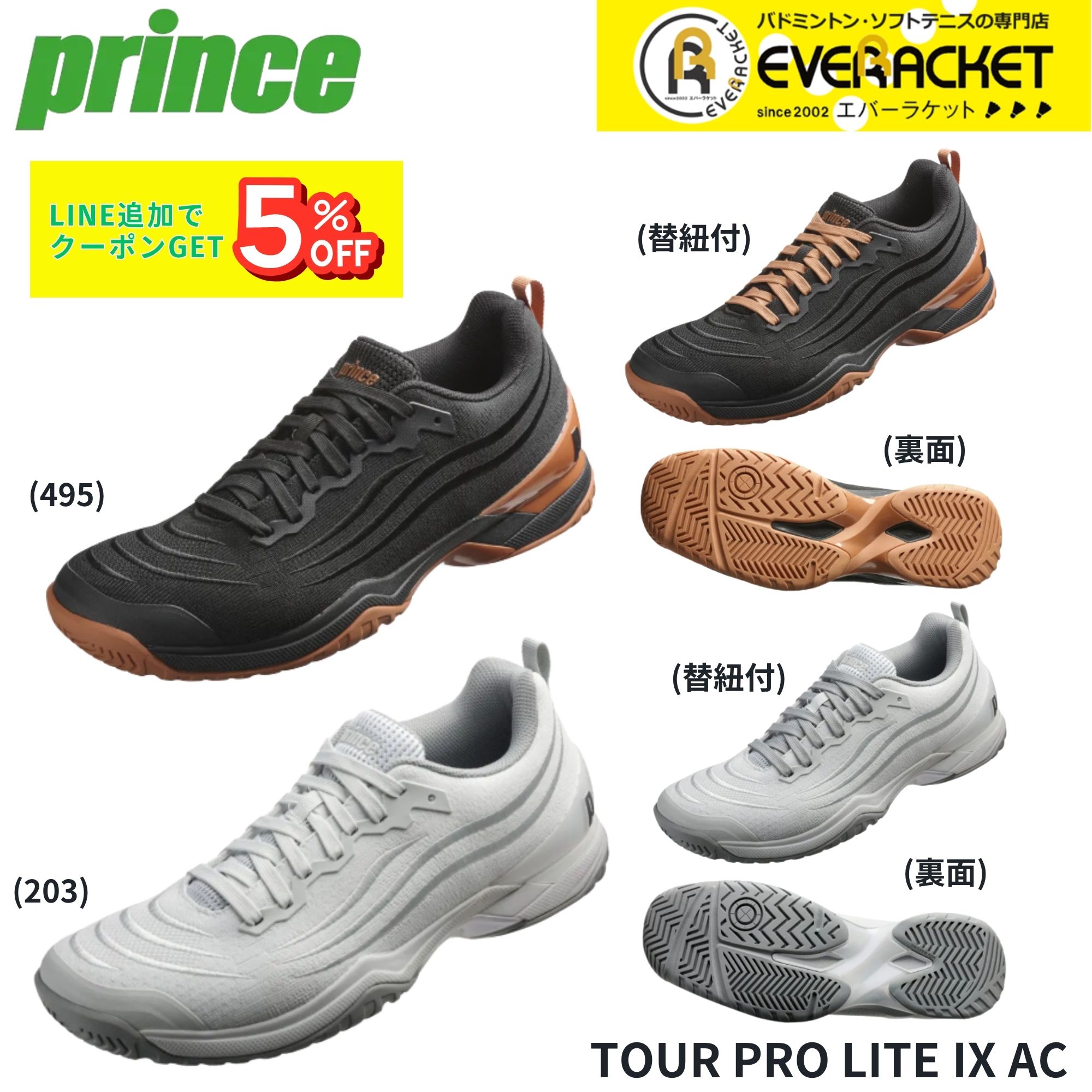 プリンス PRINCE テニスシューズ ツアープロライト9AC DPSLA12 テニス・ソフトテニス 2025FW