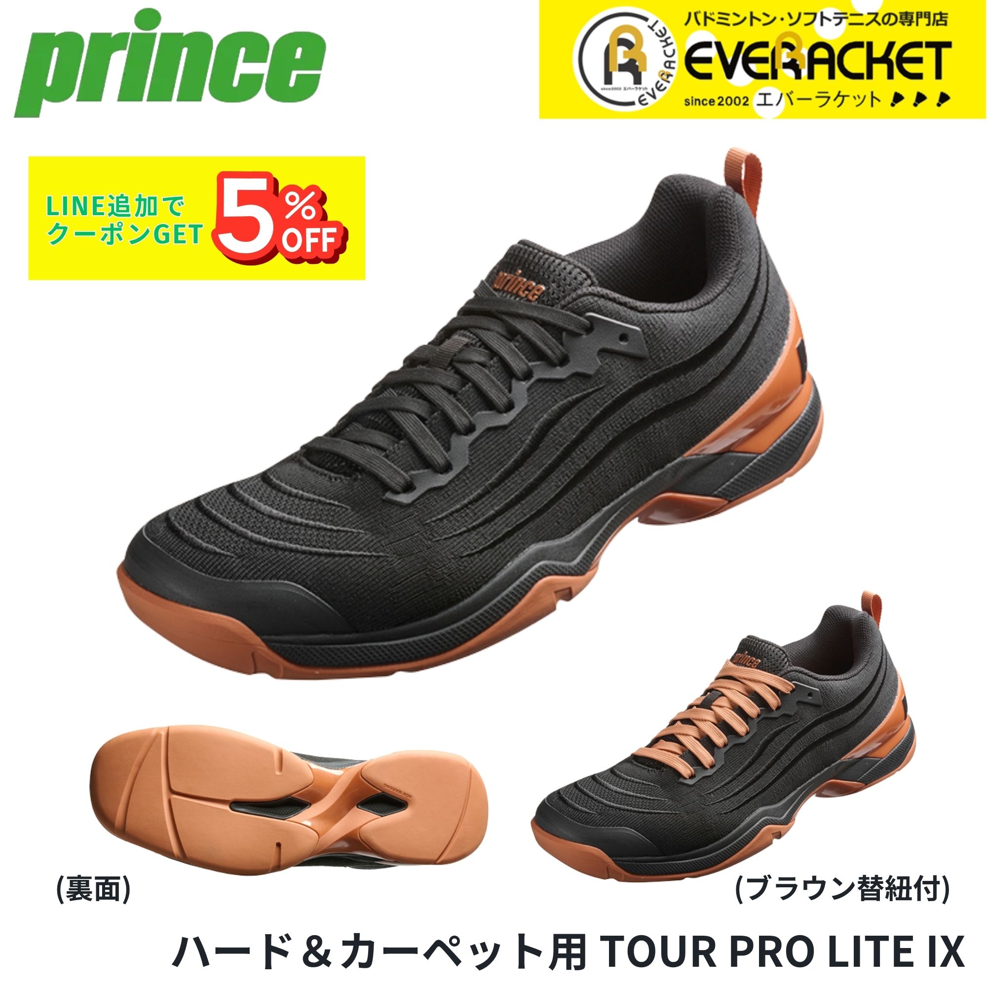 プリンス PRINCE テニスシューズ ツアープロライト9HC DPSLH12 テニス・ソフトテニス 2025FW