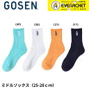 【LINE追加で5%OFFクーポン配布中】ゴーセン GOSEN ソックス ミドルソックス 25-28cm F2508 バドミントン・テニス・ソフトテニス