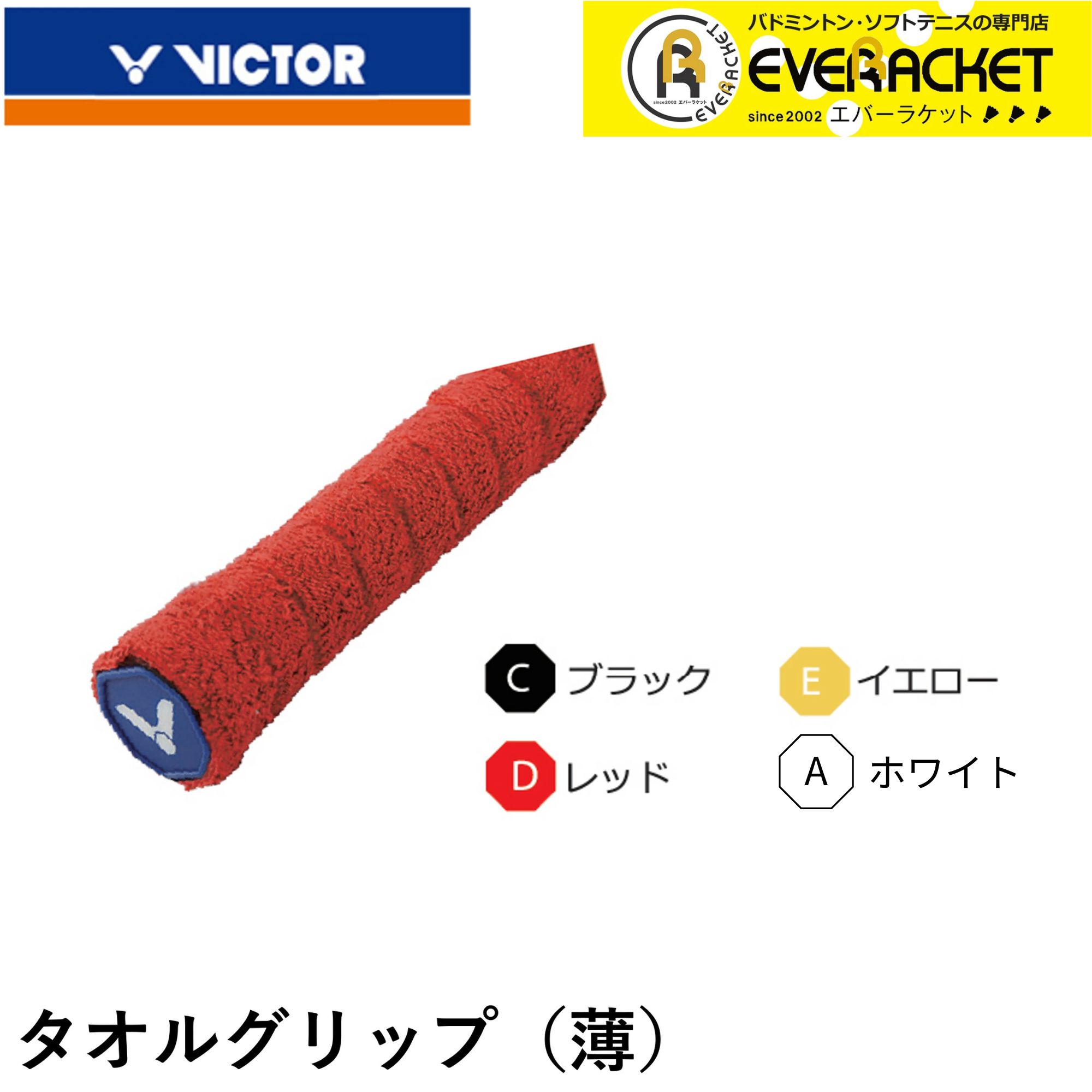LINEɲä5%OFFݥۥӥ VICTOR ꡼ 륰å GR334 Хɥߥȥ