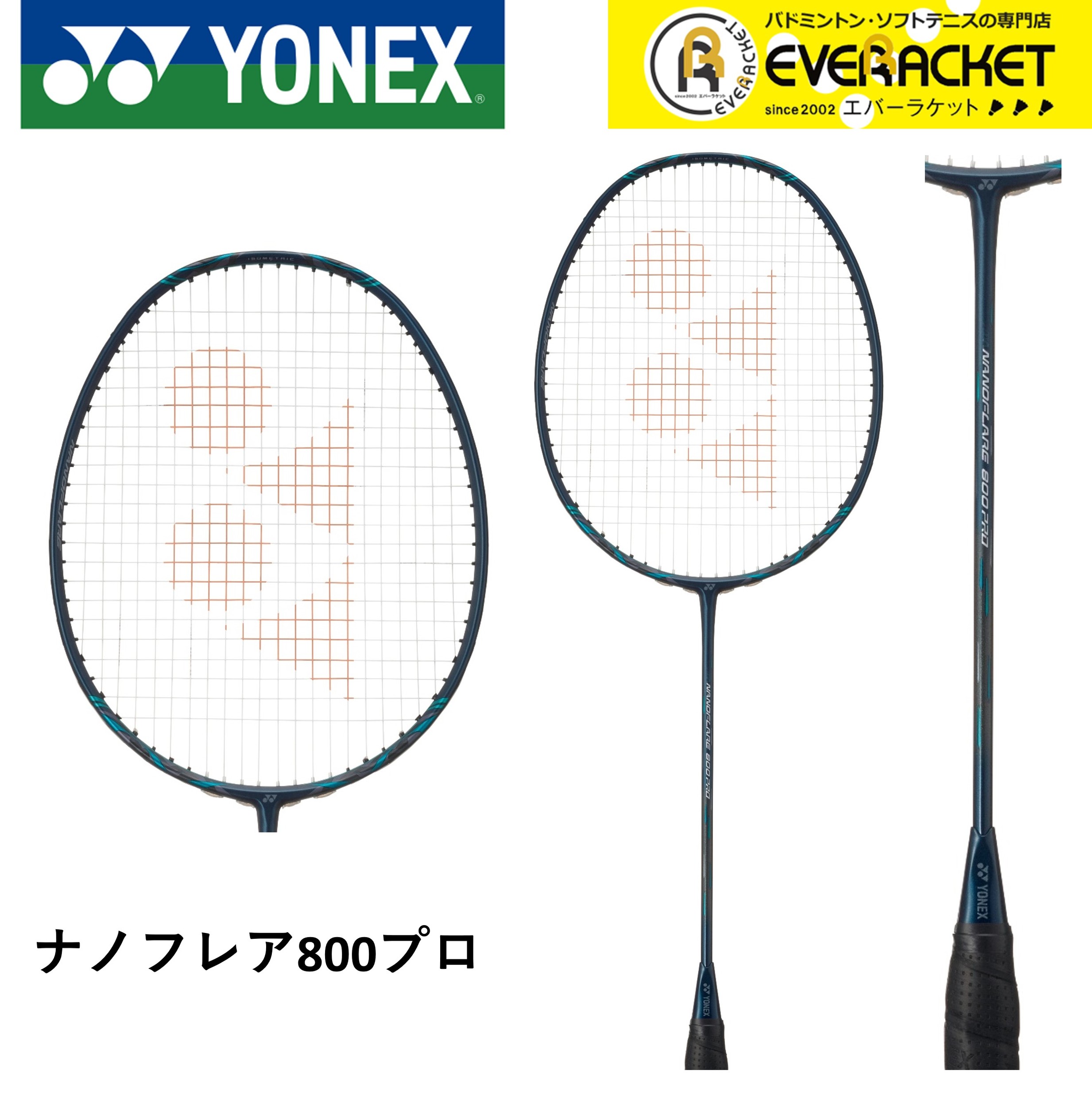ナノフレア800プロ NANOFLARE800PRO 楽天市場】yonex nanoflare 800 proの通販