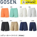 【LINE追加で5%OFFクーポン配布中】【最短出荷】ゴーセン GOSEN ウエア ウェア レディースハーフパンツ PP2441 バドミントン・テニス・ソフトテ...