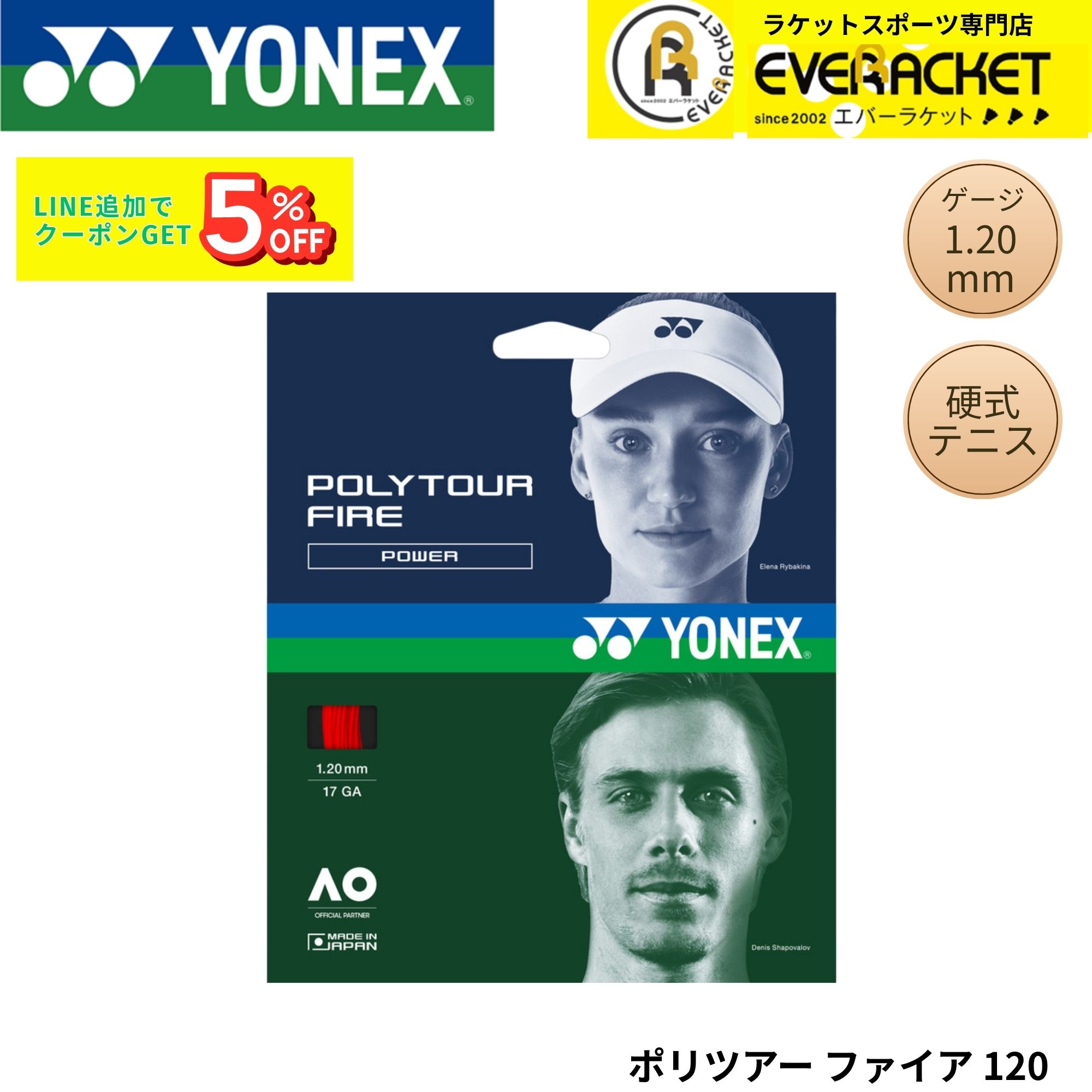 乐天商城 - ヨネックス YONEX テニスストリング　ガット ポリツアーファイア120 PTGF120 硬式テニス