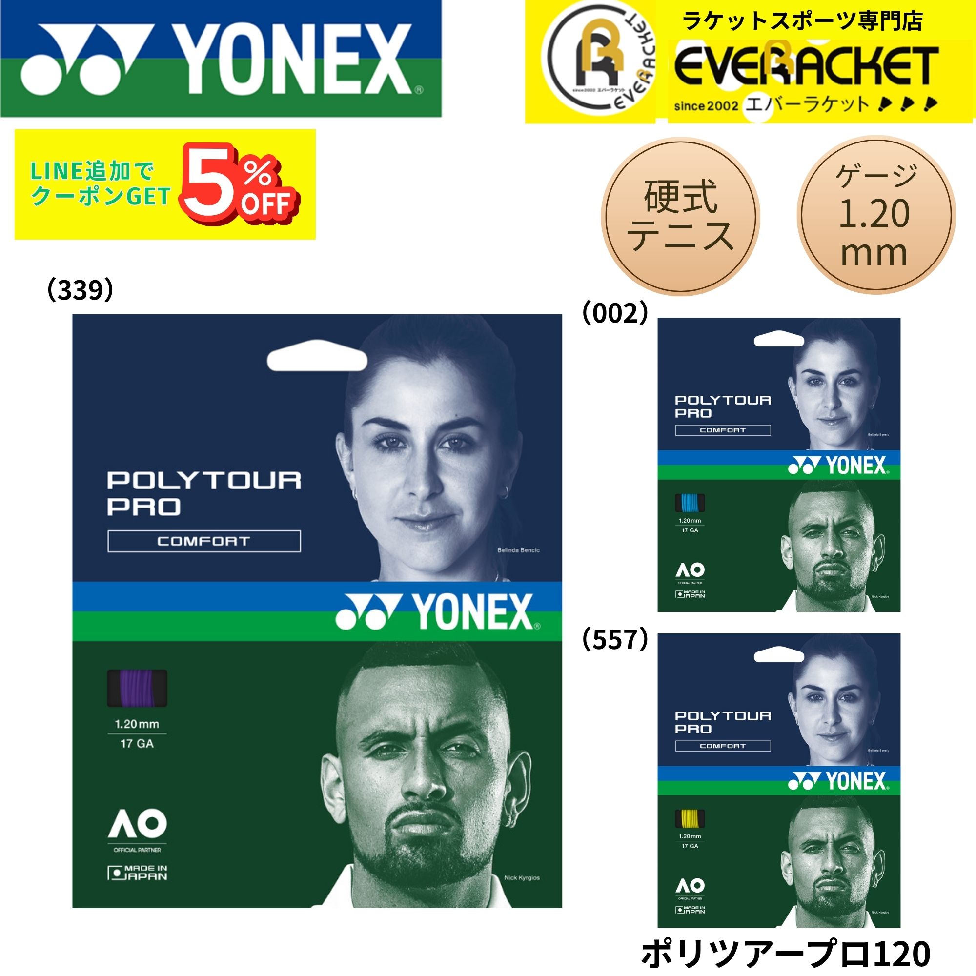 樂天商城 - ヨネックス YONEX テニスストリング　ガット ポリツアープロ120 PTGP120 硬式テニス