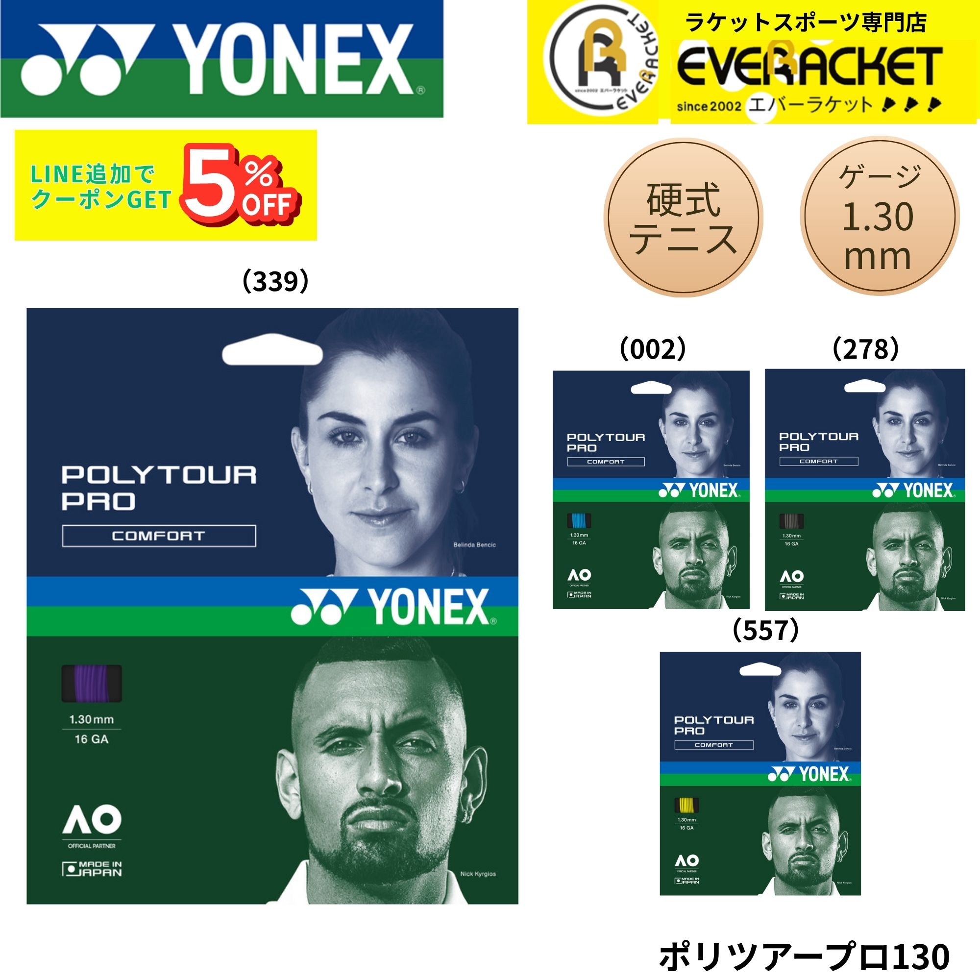 樂天商城 - ヨネックス YONEX テニスストリング　ガット ポリツアープロ130 PTGP130 硬式テニス