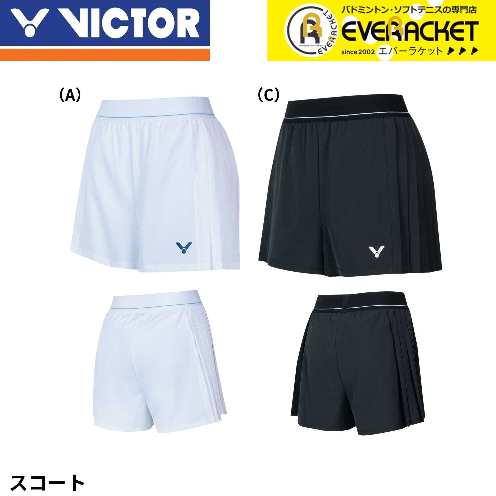 【LINE追加で5%OFFクーポン配布中】ビクター VICTOR ウエア　ウェア スコート R-51211 バドミントン