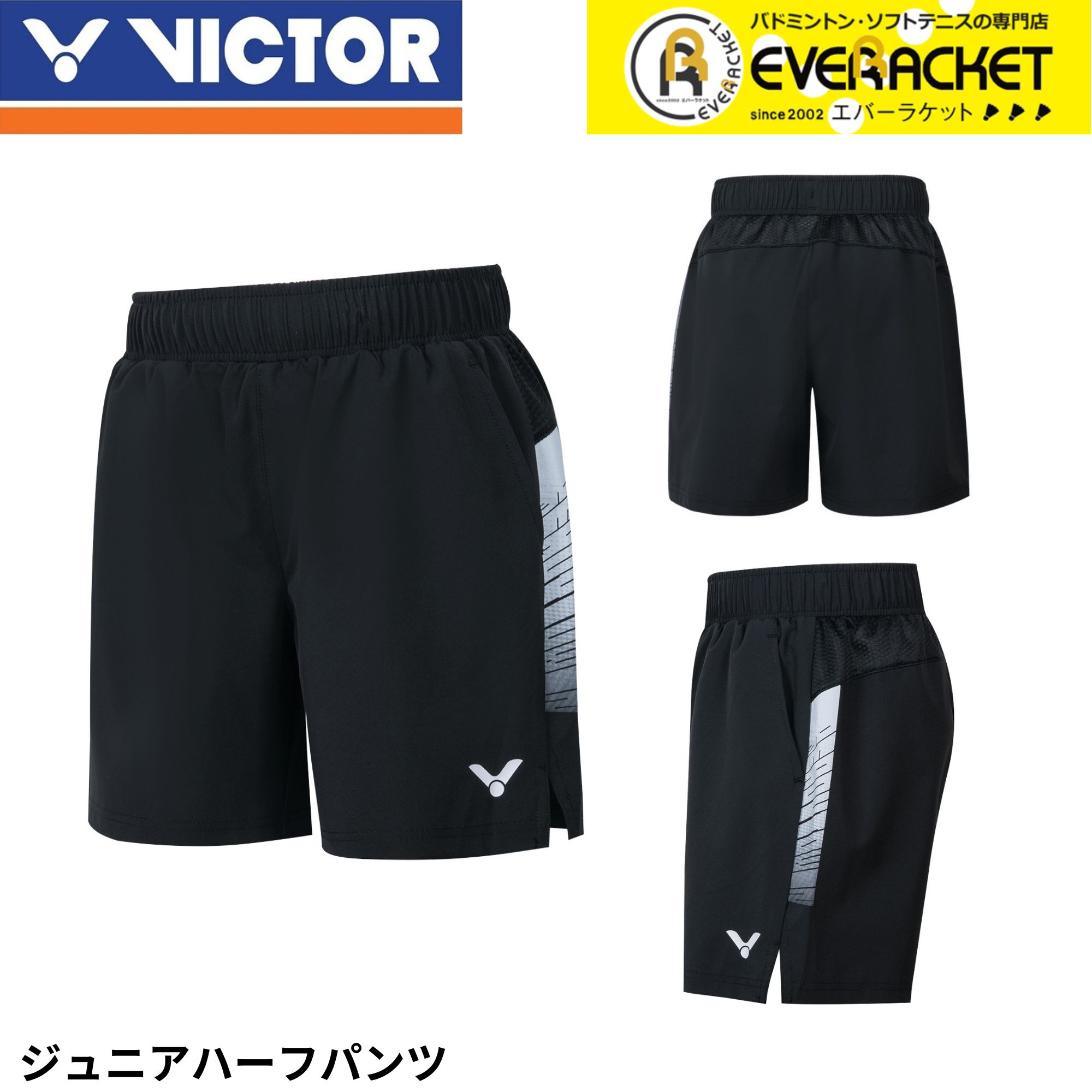 【LINE追加で5%OFFクーポン配布中】ビクター VICTOR ウエア　ウェア ジュニアハーフパンツ R-52206 バドミントン