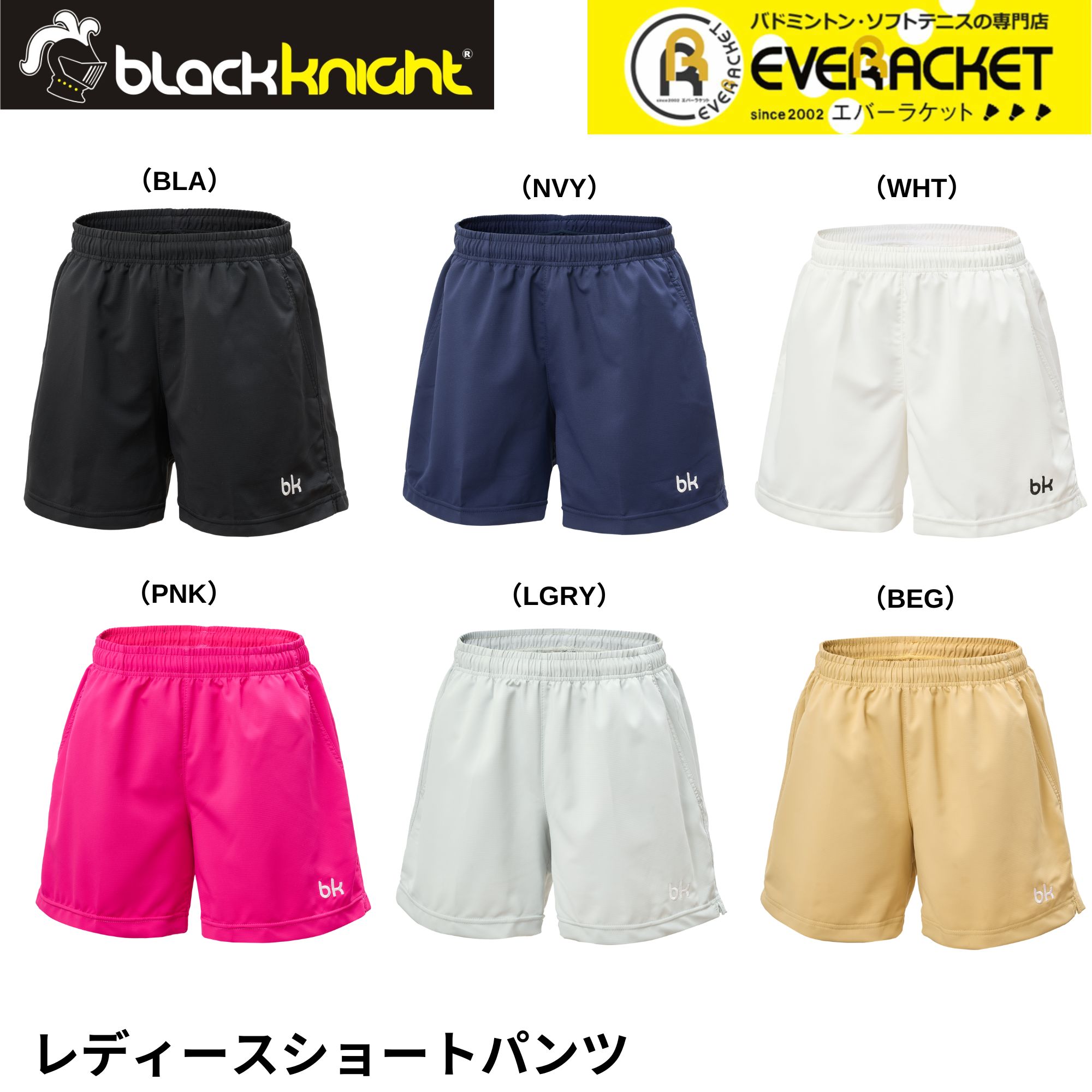 【LINE追加で5%OFFクーポン配布中】ブラックナイト black knight ウエア　ウェア レディース ショートパンツ S-5322L バドミントン