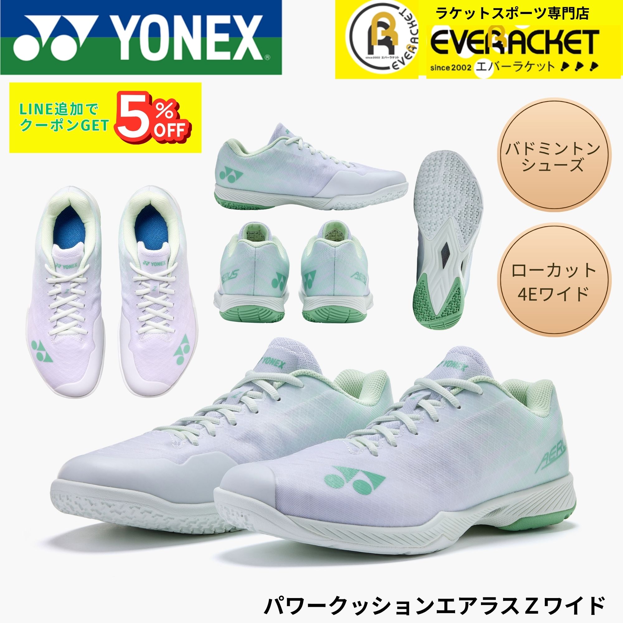【新製品予約】ヨネックス YONEX バドミントンシューズ パワークッションエアラスZワイド SHBAZ2W バドミントン