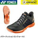 【最短出荷】【LINE追加で5%OFFクーポン配布中】ヨネックス YONEX バドミントンシューズ パワークッションコンフォートZ SHBCFZ3 バドミントン