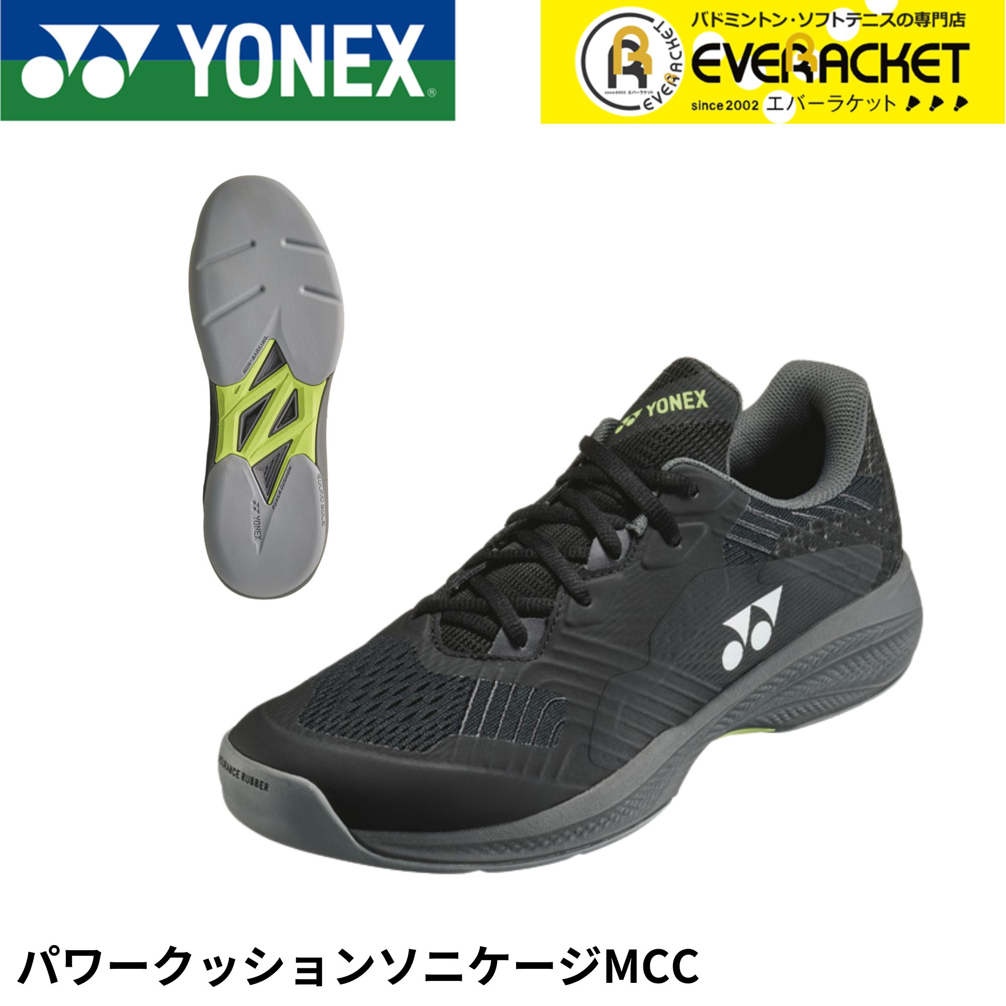 新品未使用】ヨネックス テニスシューズ カーペット用