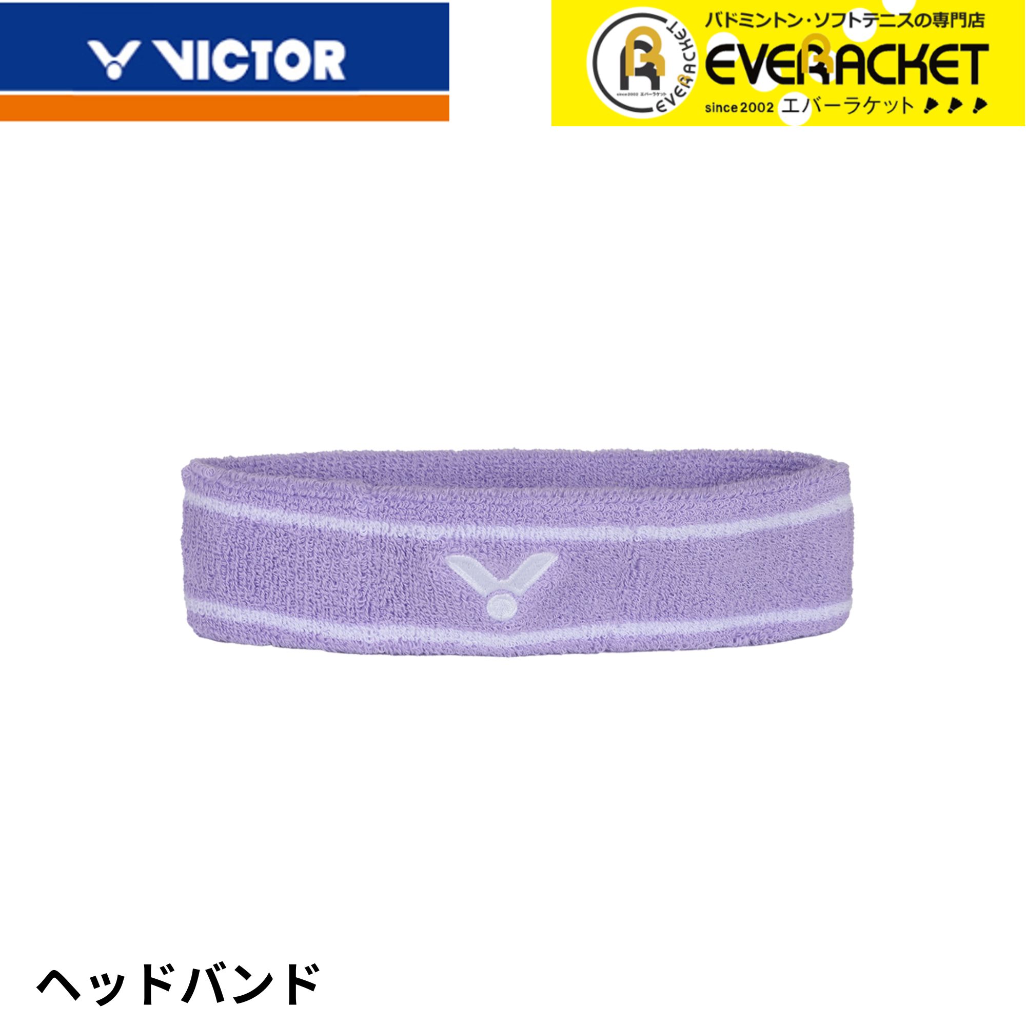 【ビクタークリアランス】【在庫限り50％OFF】【最短出荷】【LINE追加で5%OFFクーポン配布中】ビクター VICTOR アクセサリー ヘッドバンド SP506CP バドミントン