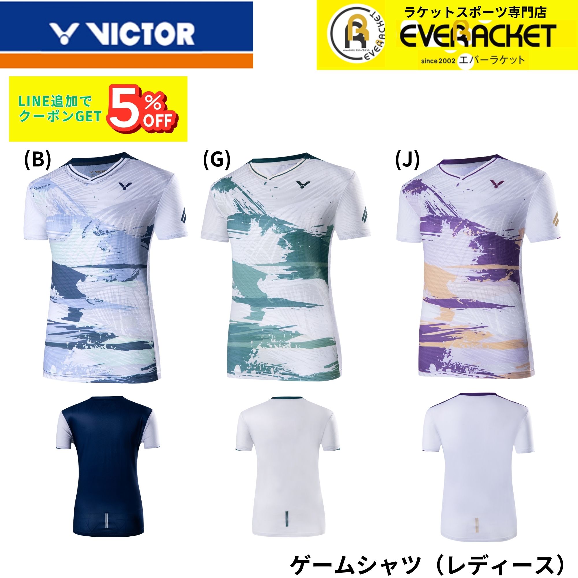 楽天市場】ビクター バドミントン ウェアの通販